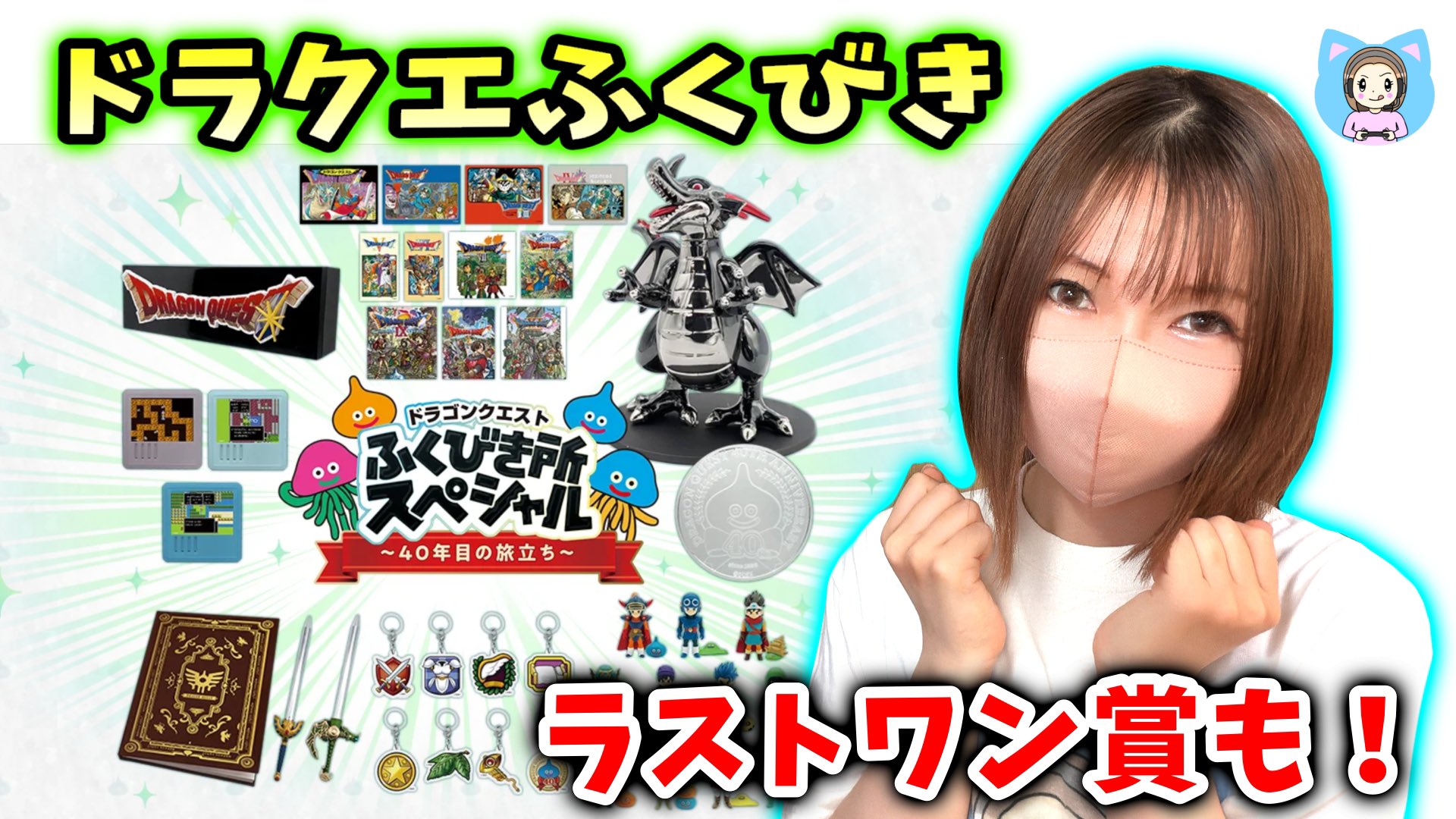 ドラゴンクエスト7 ふくびき所　スペシャル　ラストワン ドラゴンクエスト7 ふくびき所 スペシャル ラストワン