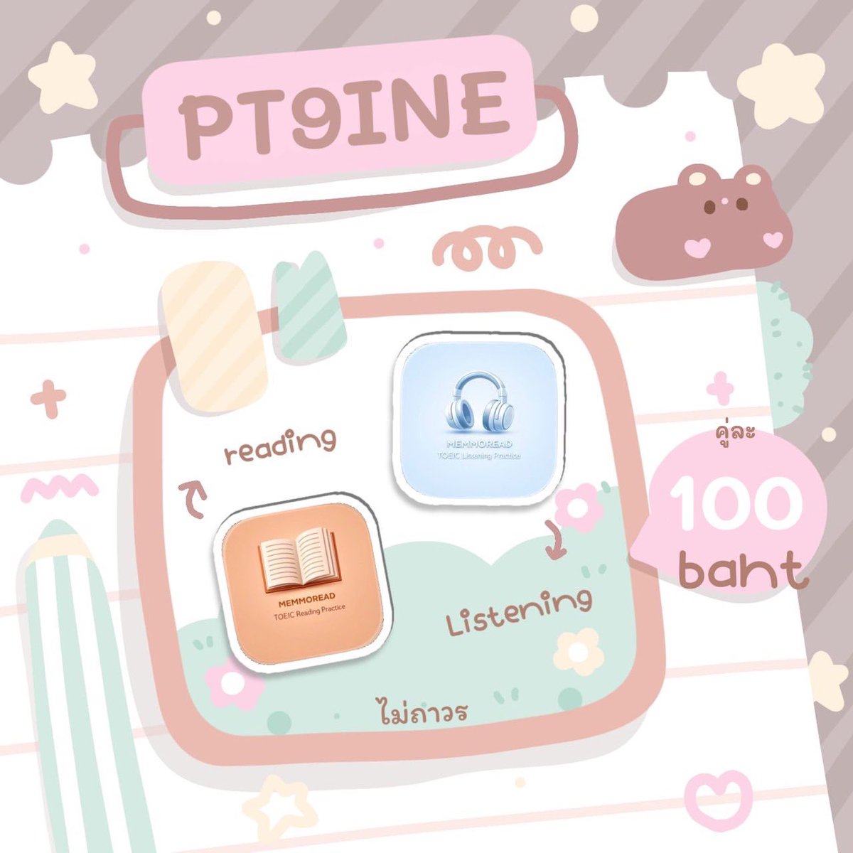 wertkubb's tweet photo. — memoread reading —

💸: คู่ 100฿

แอพฝึกสกิลภาษาอังกฤษ
ใครกำลังจะสอบวัดภาษา เช่น TOEIC IELTS  แนะนำเลย

สั่งซื้อ : https://t.co/xAwbgMNogz

#แอพios #แอพแท้  #แอพไอแพด #แอพวาดรูป #แอพเพื่อการศึกษา #ขายแอพios #แอพดีบอกต่อ
#แอพไอแพดควรมี https://t.co/fFTp0UBdYf