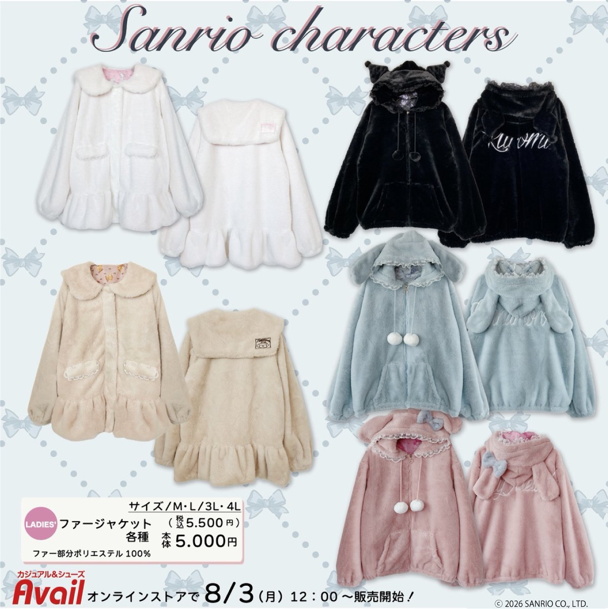 gravail's tweet photo. ＼しまむらパーク（オンラインストア）限定／
8/3（月）12:00～ オンラインストアで「＃サンリオキャラクターズ」デザインのファージャケット、着ぐるみを販売！
※店舗でのお取り扱いはございません。

オンラインストアはこちらから▼
https://t.co/ySJIS7Qd9l

#アベイル https://t.co/Ylt9Vvtzk0
