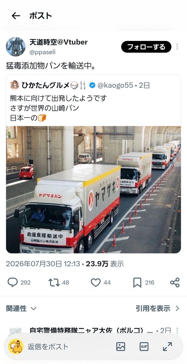 ras_holy's tweet photo. @skydogyama めっちゃバズってますな🤯！ https://t.co/ZxS5MXlHc4