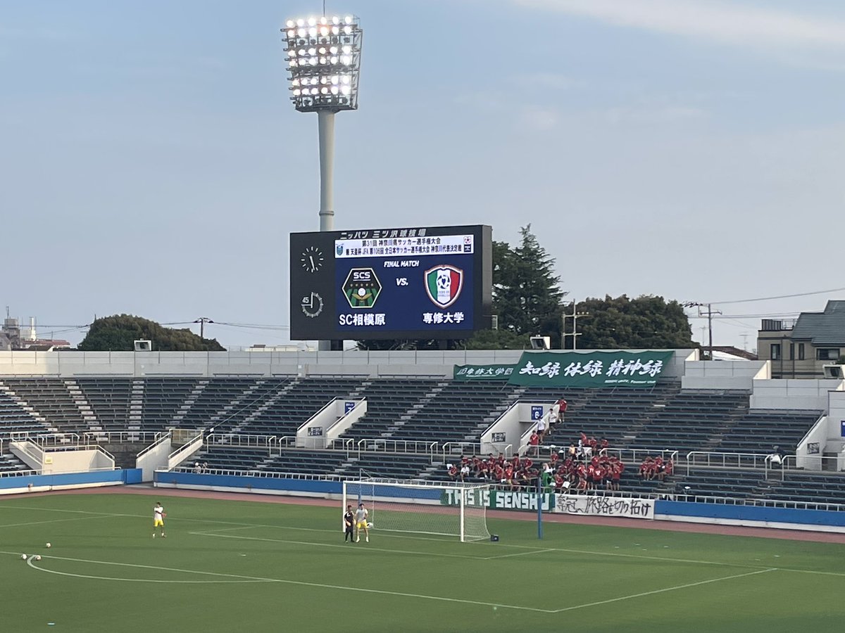 osshi1024's tweet photo. 今日はニッパツで天皇杯神奈川県決定戦‼️ https://t.co/27pgAw3JUo