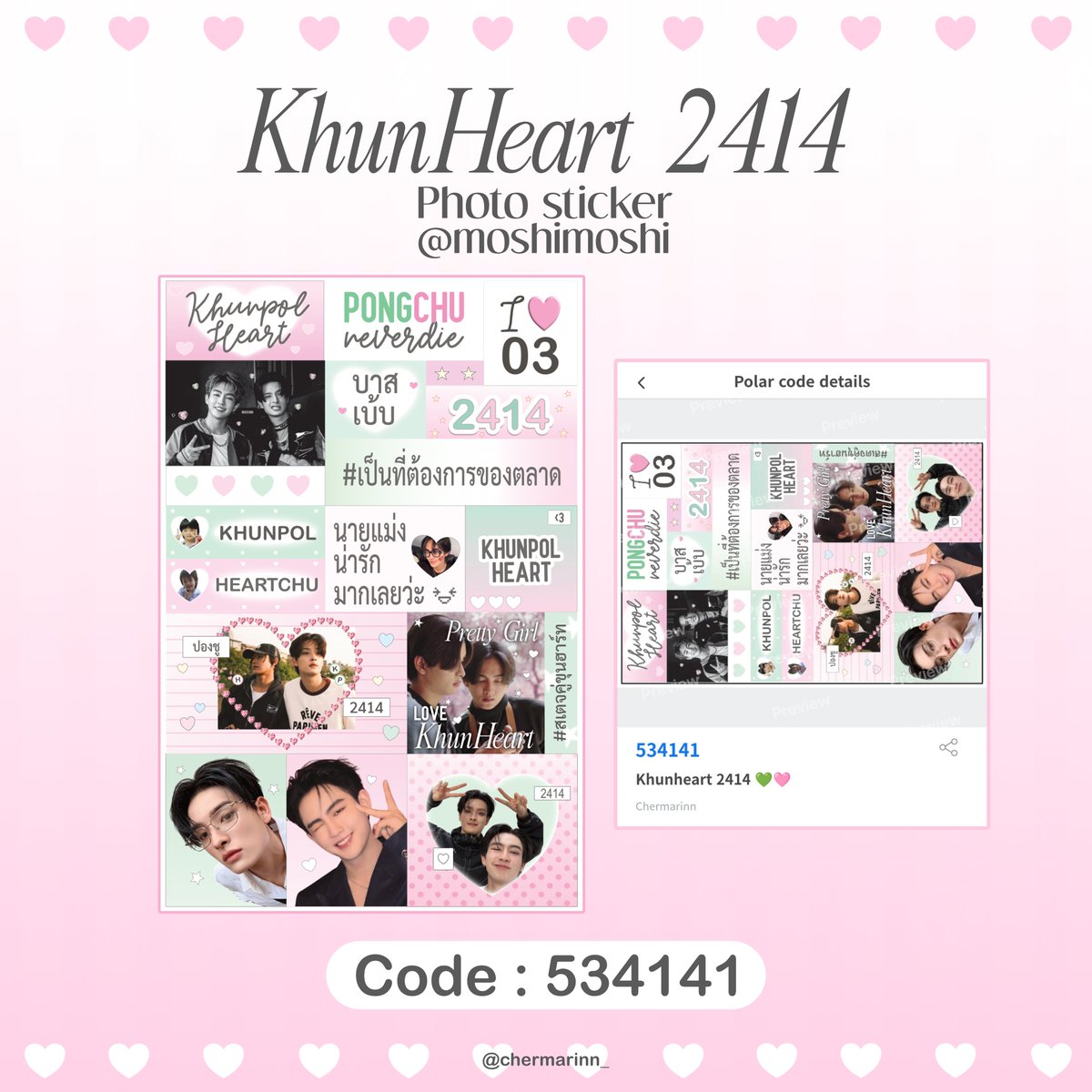 chermarinn_'s tweet photo. (pls kindly rt before use) ᯠ _ ̫ _ ᯄ ੭

⭐ Photo sticker KHUNHEART<3

💌 code  : 534141
sticker studio @ moshi moshi ❤︎
**only for personal use 

#KHUNPOL #HEARTchuthiwat #moshimoshi https://t.co/sOD0Kq2QVq