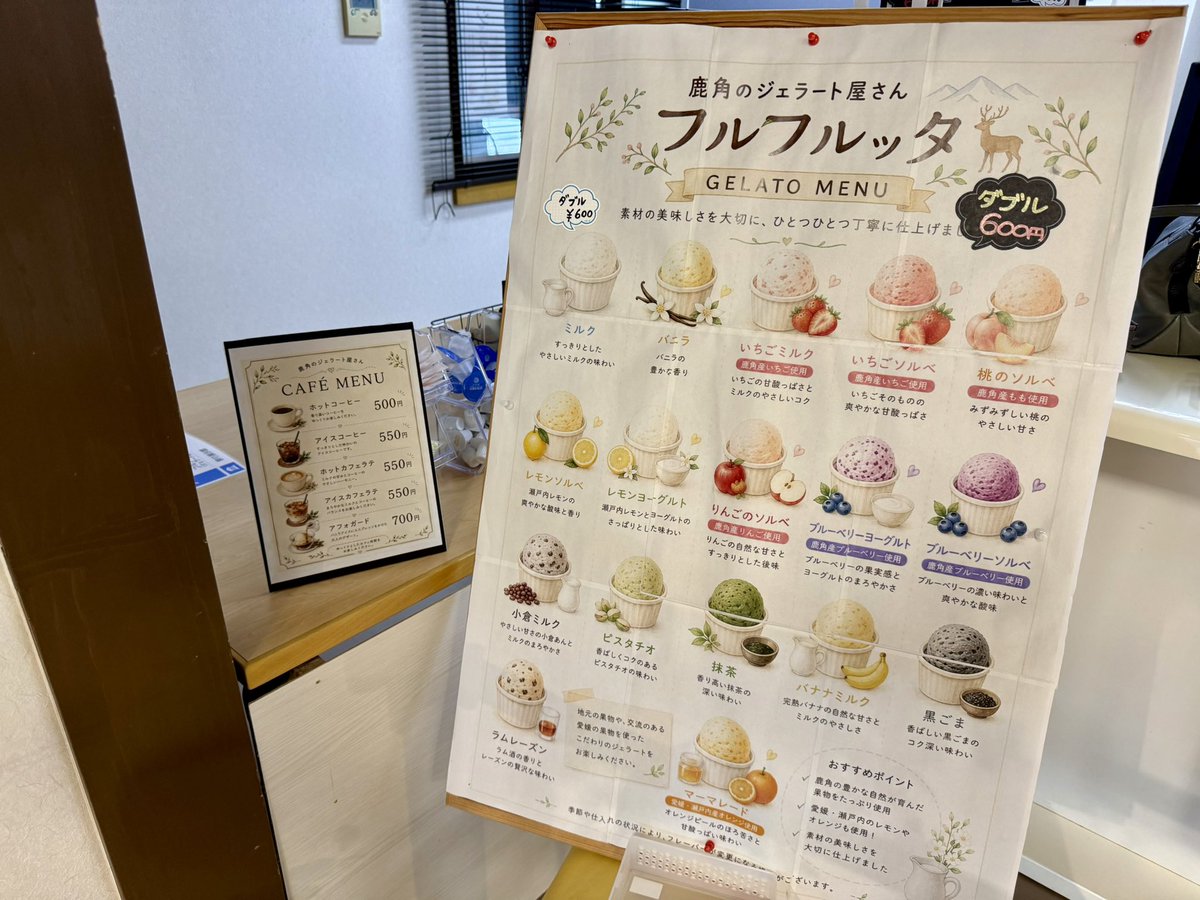 __antler__'s tweet photo. 道の駅かづの あんとらあ内にジェラート専門店｢フルフルッタ｣OPEN！

なめらか&amp;濃厚な味わいの自家製ジェラート🍨どのフレーバーも美味しくて全部おすすめです🙌
持ち帰り用にカップ販売もあります😎
ぜひお試しください！

9:00〜16:00／不定休
https://t.co/DeUSGrGKVG https://t.co/VmzUXkr8eV
