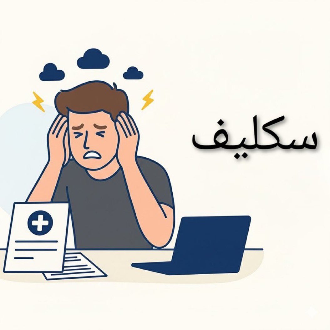 MTyby39705's tweet photo. سكليف صحتي https://t.co/s3iLiuk7g9 https://t.co/tV965N7i2D