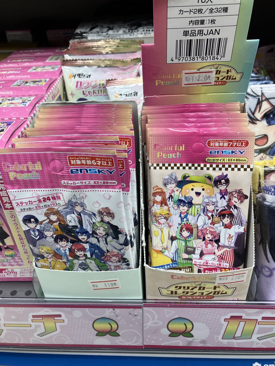 アニメイト四日市 tweet media