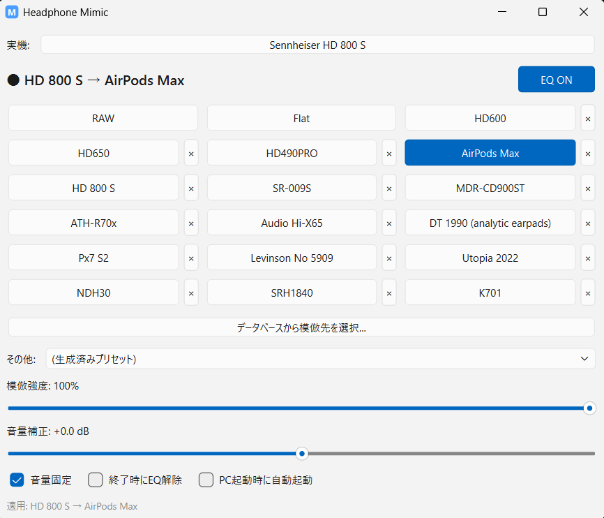 Ke1enken's tweet photo. ヘッドホンを気分で切替えながら使っていたけど面倒すぎてAIに擬態ツール作ってもらった。ヘッドホン側を固定してワンクリックで即切り替え可能
HD800Sは特殊過ぎるからあまり変身できず、MV1の方が素体としては良い。多分HD490PROが最強なんだろうなぁ

EQだけだけど結構それっぽく聞けて楽しい https://t.co/AJH3Wdfez7