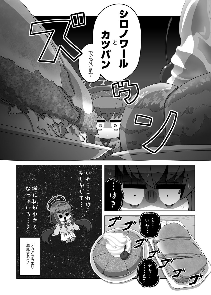 mahoiku42's tweet photo. 8/15開催の「コミックマーケット108」にて頒布する新刊サンプルです！

思いがけず古関ウイが迷い込んだ場所は
コメダ珈琲店！？☕️
しかもそこでとんでもない落とし穴にハマり…？

さらに今回けいすけ(@kei_s_k )さんのゲスト漫画も収録！！

(1/3) https://t.co/y3Xq6O1gPv