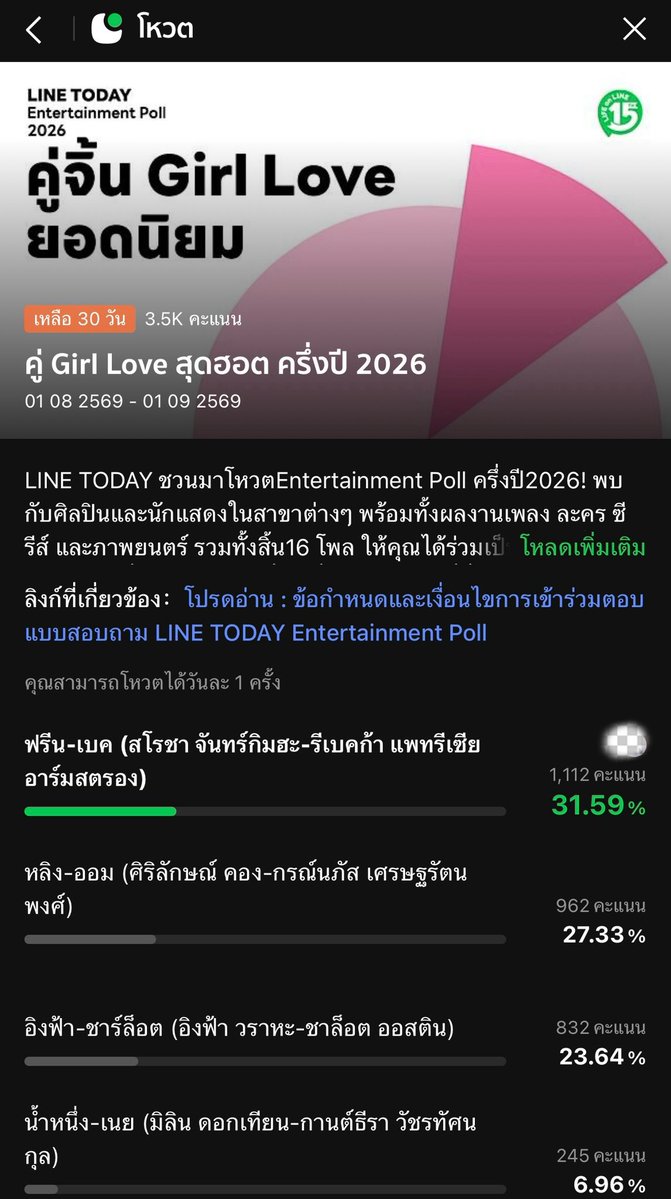 FreenBecky_Data's tweet photo. #ฟรีนเบค​ #FreenBecky
#srchafreen​ #Beckysangels 

【LINE TODAY POLL】

Attention fam‼️ This poll is very important as they are using respondent’s data for purpose of market research where every vote will be an important part in reflecting the outstanding work of the artists throughout the past periods. Let’s vote for FreenBecky and 4 Elements in Line🔥 it’s free vote 💃🏻

1. Popular girl love couples - FreenBecky (6th option count from bottom) https://t.co/DZONprAjjg
2. Popular girl love series - 4elements (2nd option) https://t.co/1lpMddpPRl

With @fbrankingvn and @WikiFreenBecky