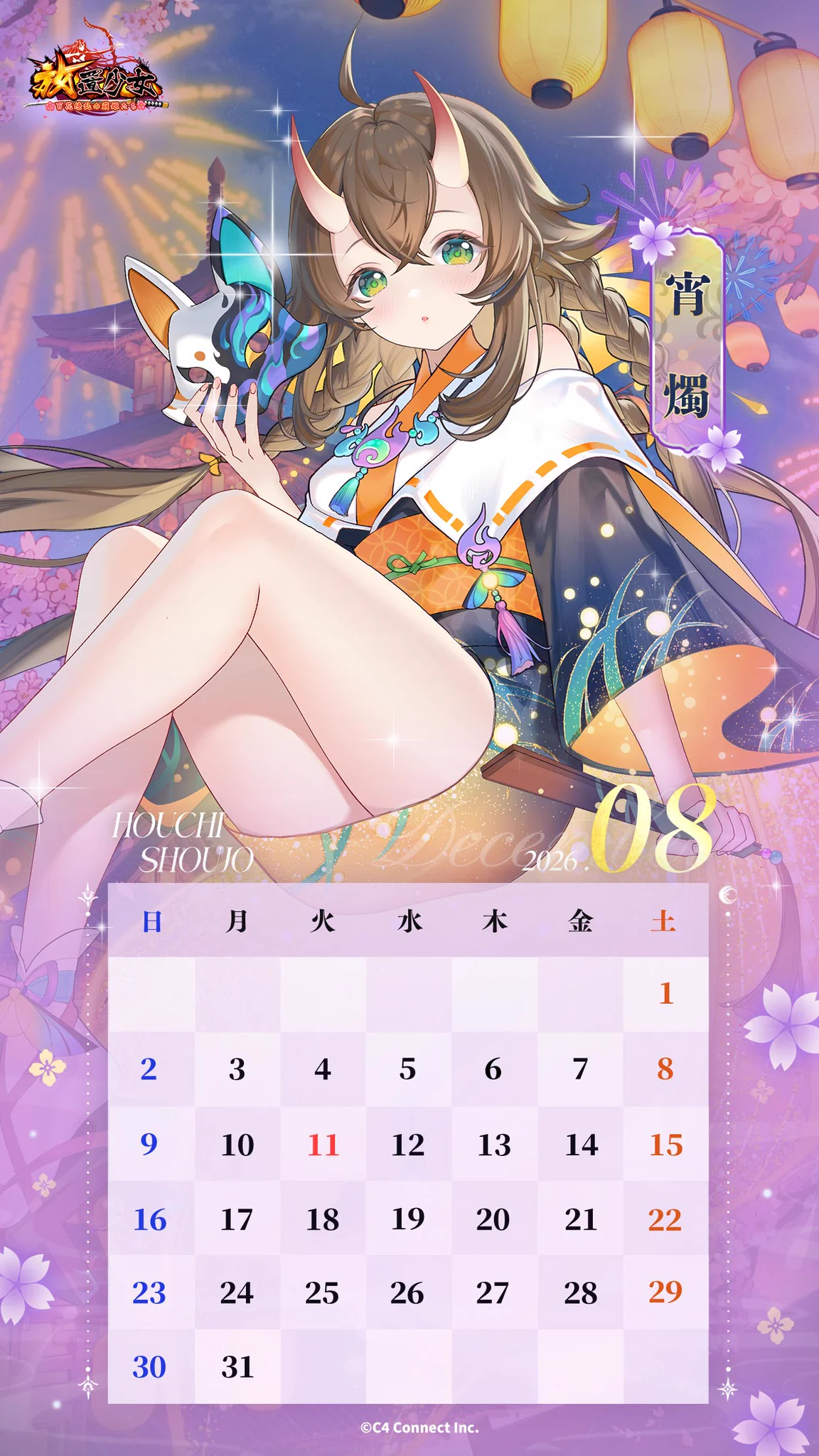 公式】放置少女🌸百花繚乱の萌姫たち🌸 on X: 