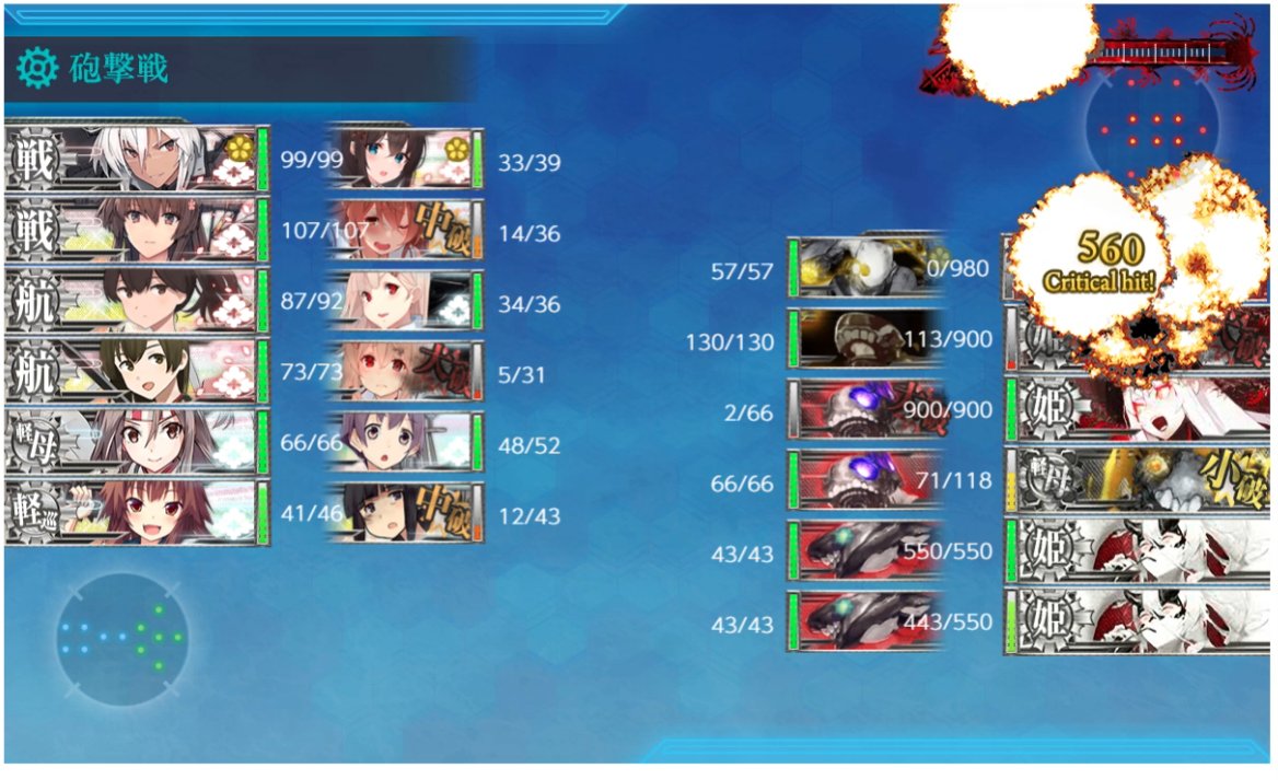 hc_kgm's tweet photo. ＃艦これ
情報封鎖縛り 経過報告です
E3突破しました！！
ほんとしんどかった……
ありったけの日本艦投入して
なんとか勝利
白露縛りも継続してクリアです
いざ後段へ… https://t.co/9dVpb5fFTo