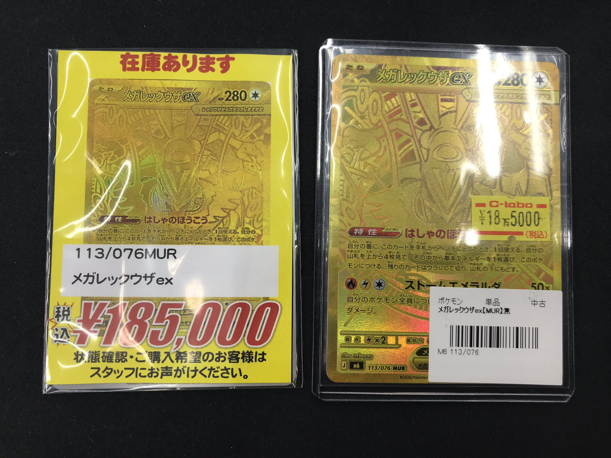 カードラボ津田沼店 on X: 