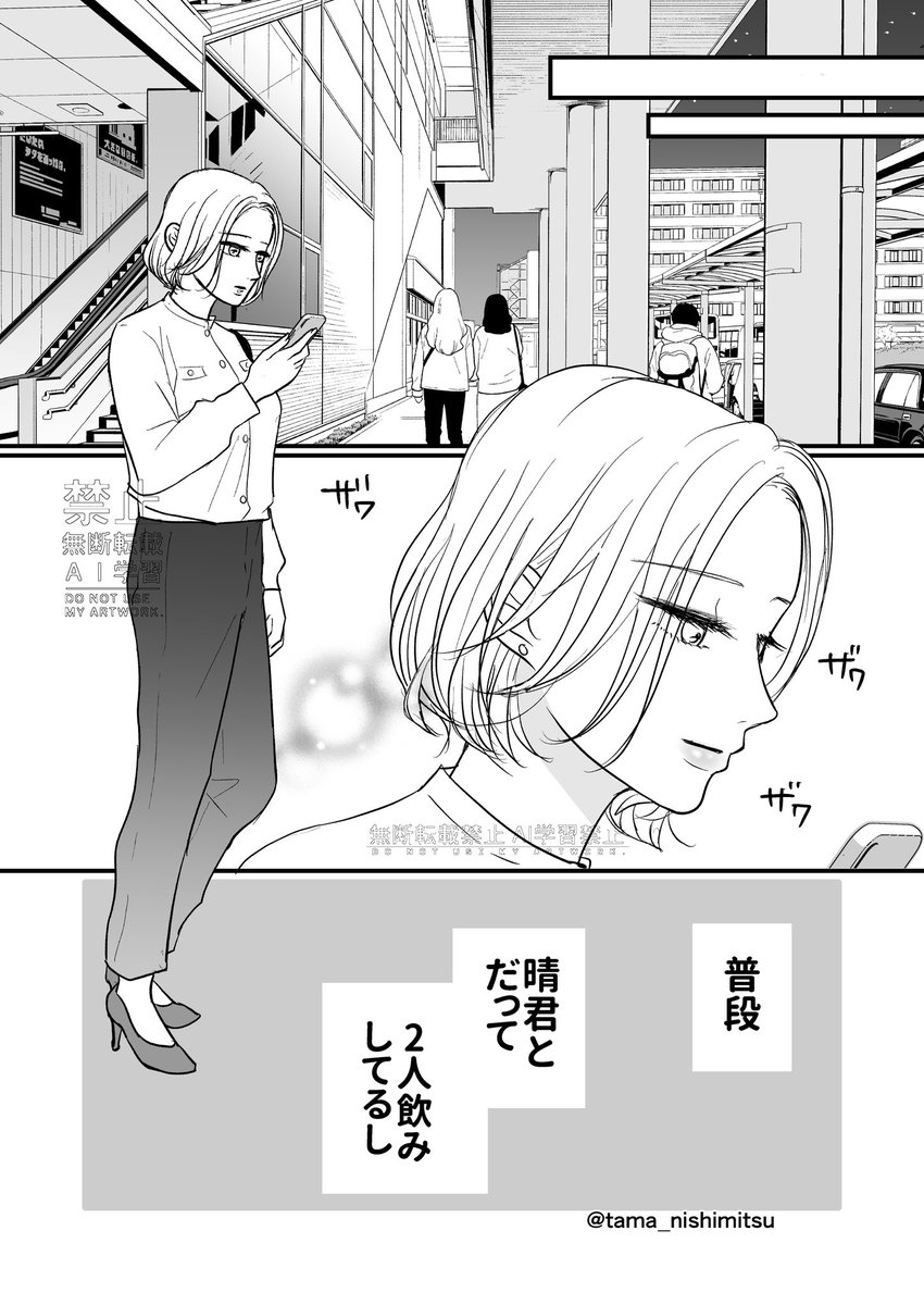 tama_nishimitsu's tweet photo. 告白(1/4)
#漫画が読めるハッシュタグ https://t.co/1xOMua0eF8