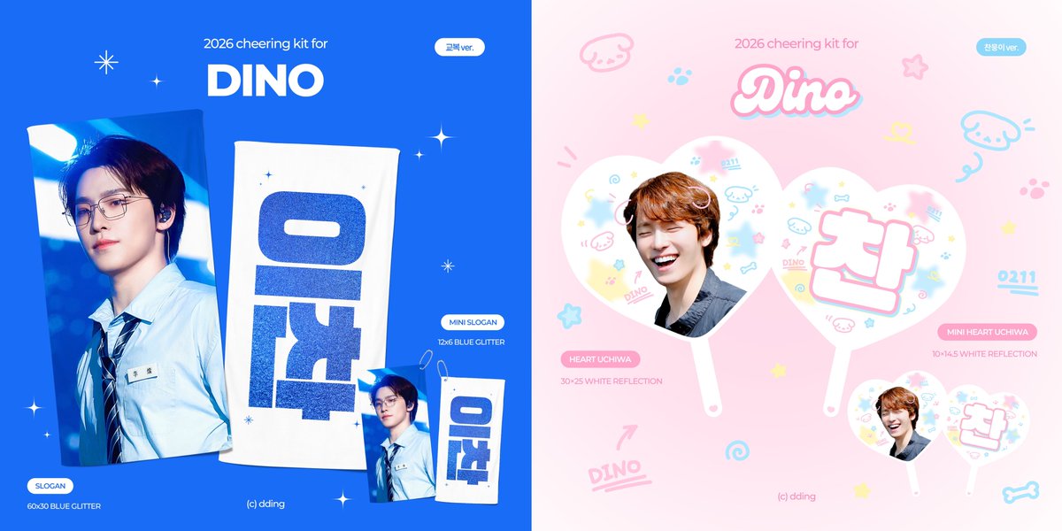 dding_0211's tweet photo. 2026 DINO FAN CONCERT CHEERING KIT 

🗓️ 현장수령 / 국내배송 ~ 08.16 

🔗https://t.co/Nqn6fqNnBU

🌐 G.O = DM

#RT 추첨 두 분께 슬로건 or 우치와를 드립니다!

#디노 #DINO #이찬 #ディノ
#세븐틴 #SEVENTEEN https://t.co/j9Us7tegcf