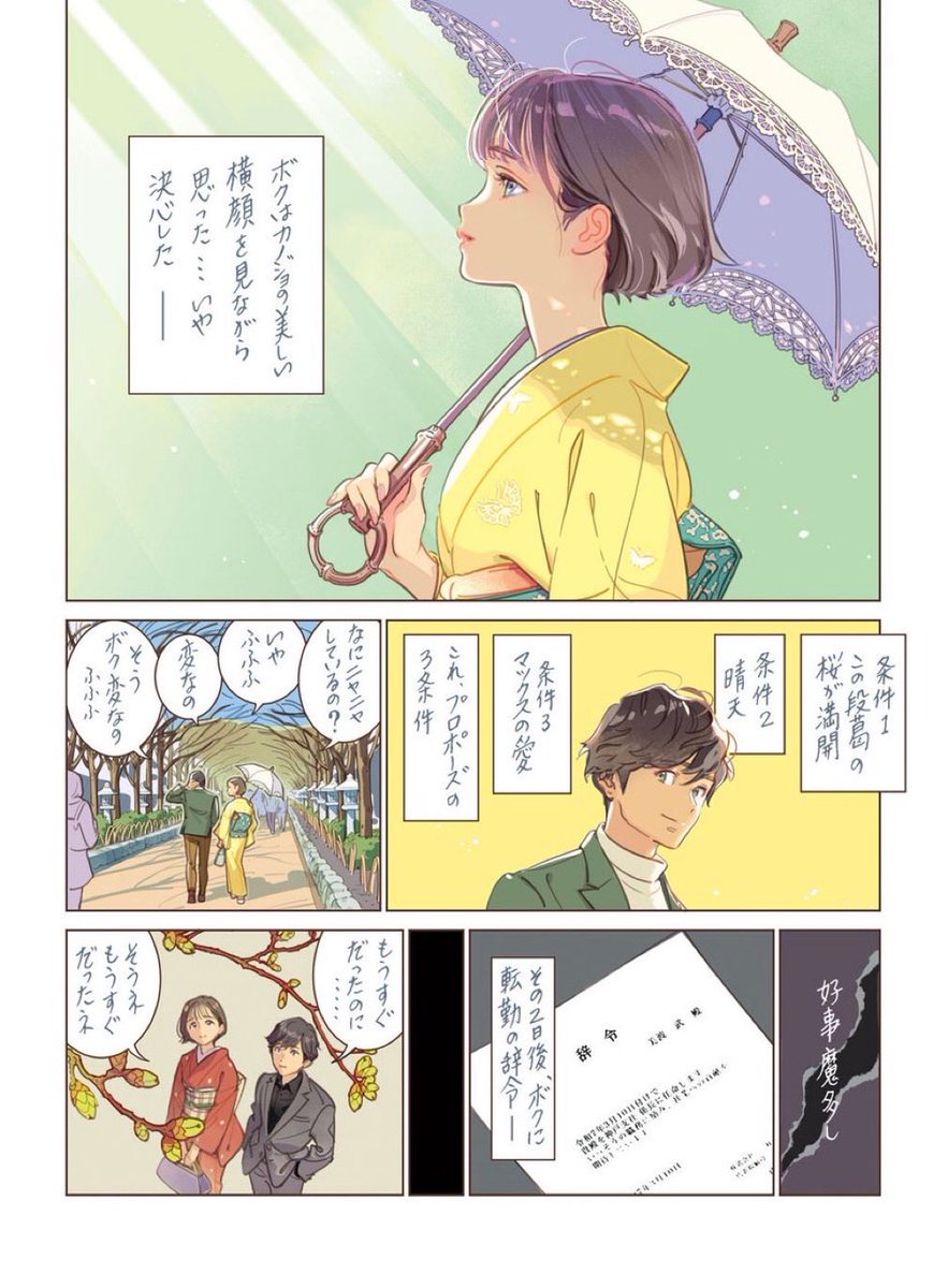 matuo's tweet photo. 桜を待つ2人
（ネーム、書き文字はわたせせいぞう先生） https://t.co/1GfVugynvJ