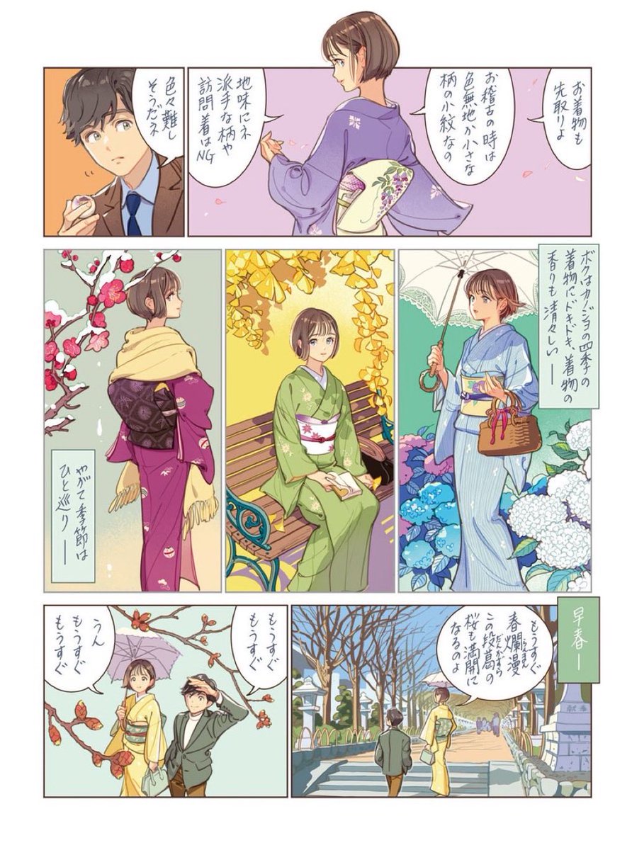 matuo's tweet photo. 桜を待つ2人
（ネーム、書き文字はわたせせいぞう先生） https://t.co/1GfVugynvJ