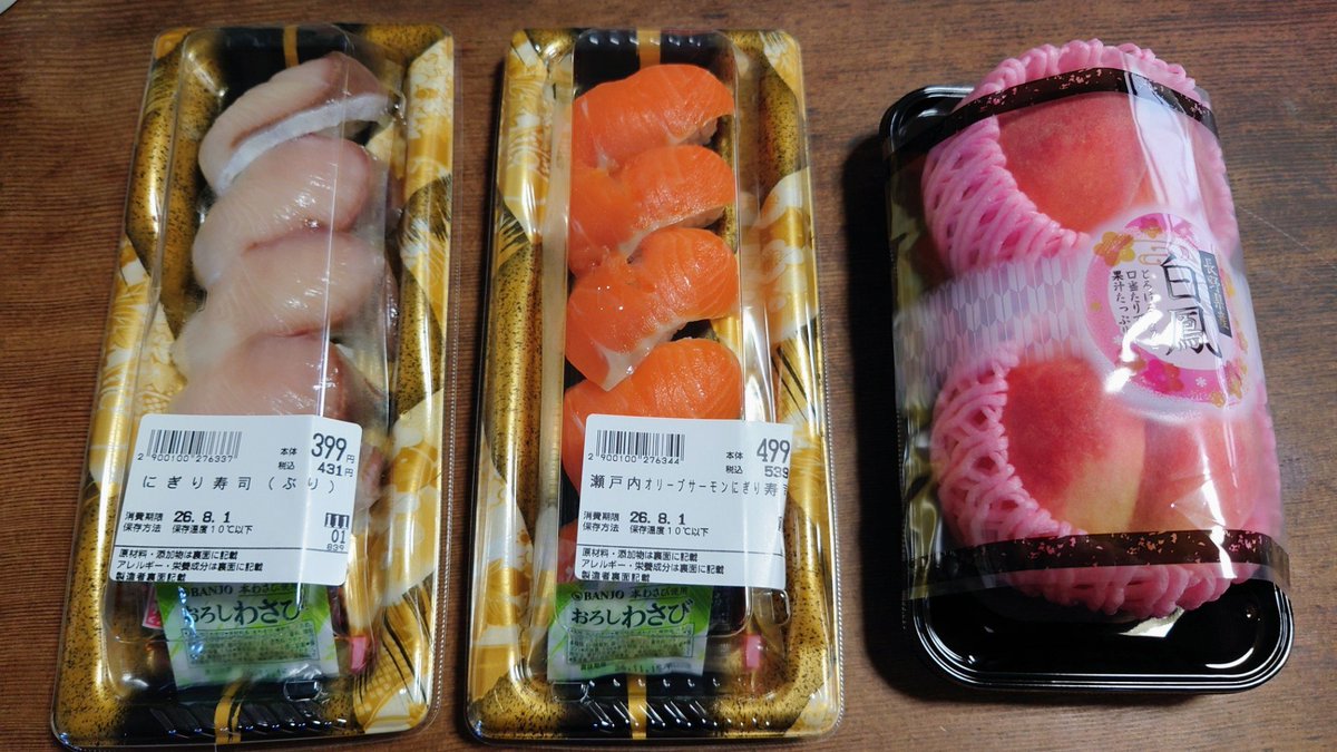 sono_00GN's tweet photo. 被災地に居ながら発災５日足らずで寿司が買えるってそれなりにすごい事よね
#飯テロ https://t.co/Qj2Q6o06Ws