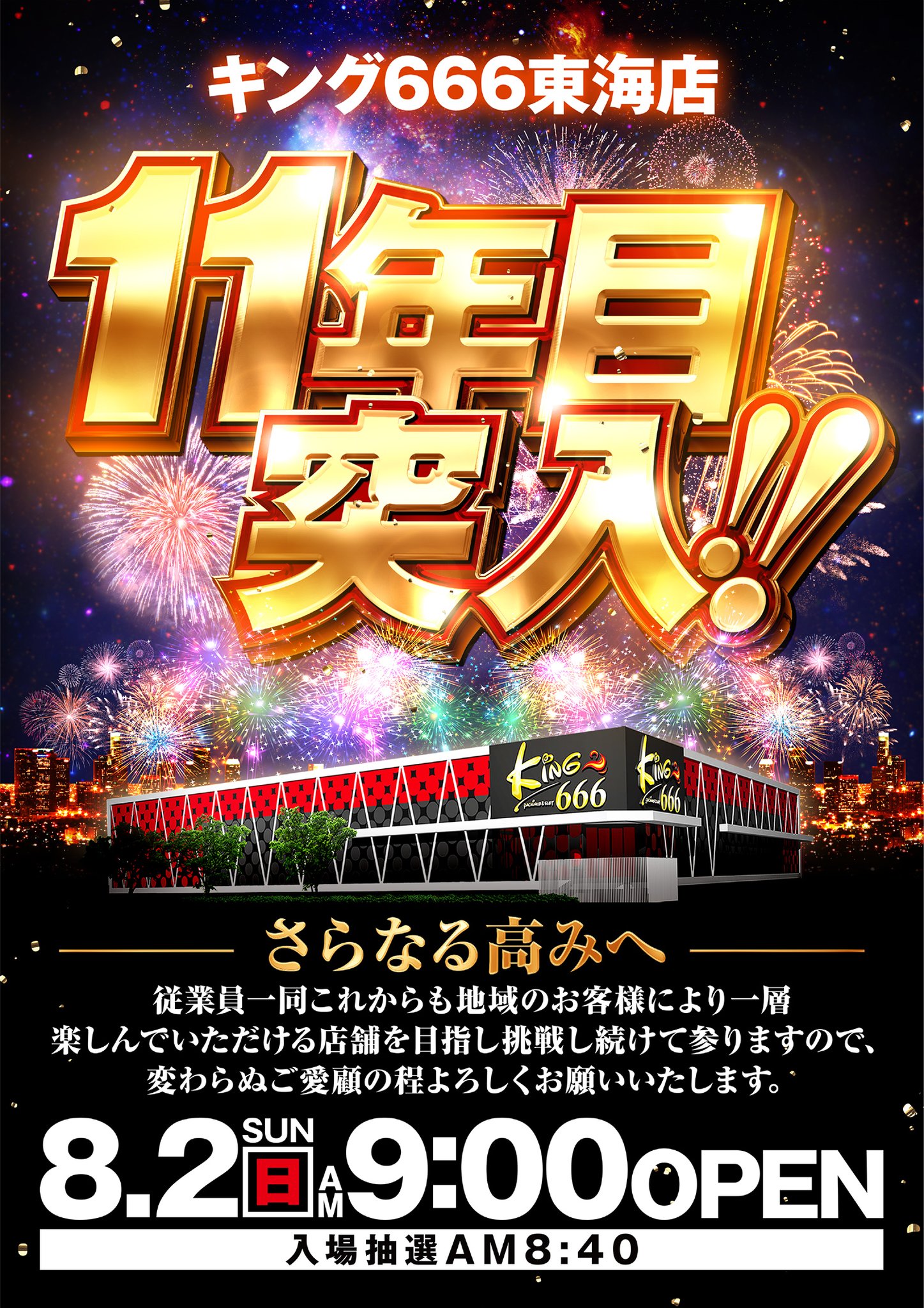 専用！！(発送は6/9になります)はるーーーん 様⭐︎エギング s83ml⭐︎ キング666東海店【公式】 on X: 