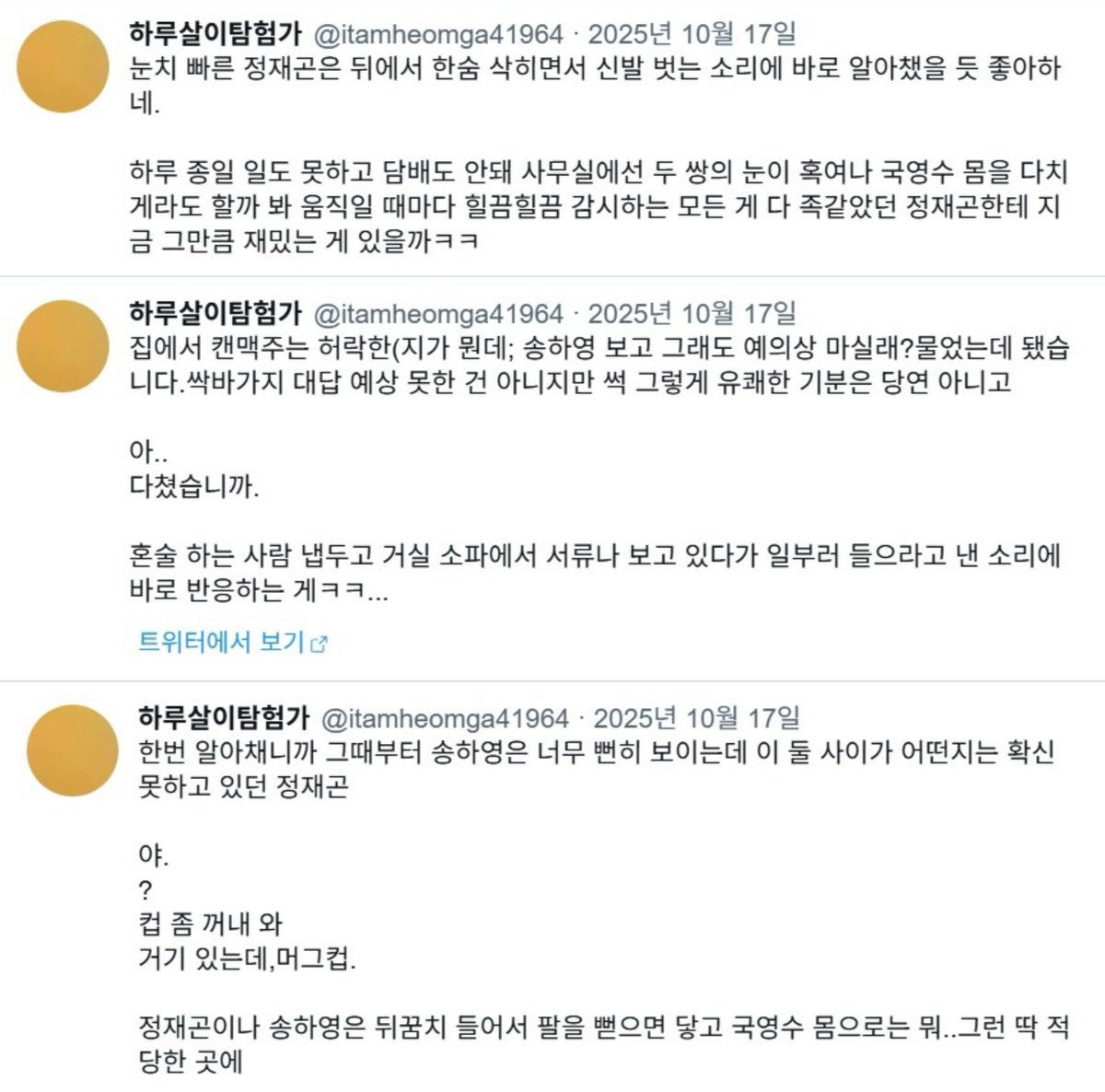 twodaysari's tweet photo. @todhd38 찾앗더 근대
초기정떤남자캐해 왜케 경박,,하지 말쥰내많네ㅋㅋ; https://t.co/cXevwjcMc4