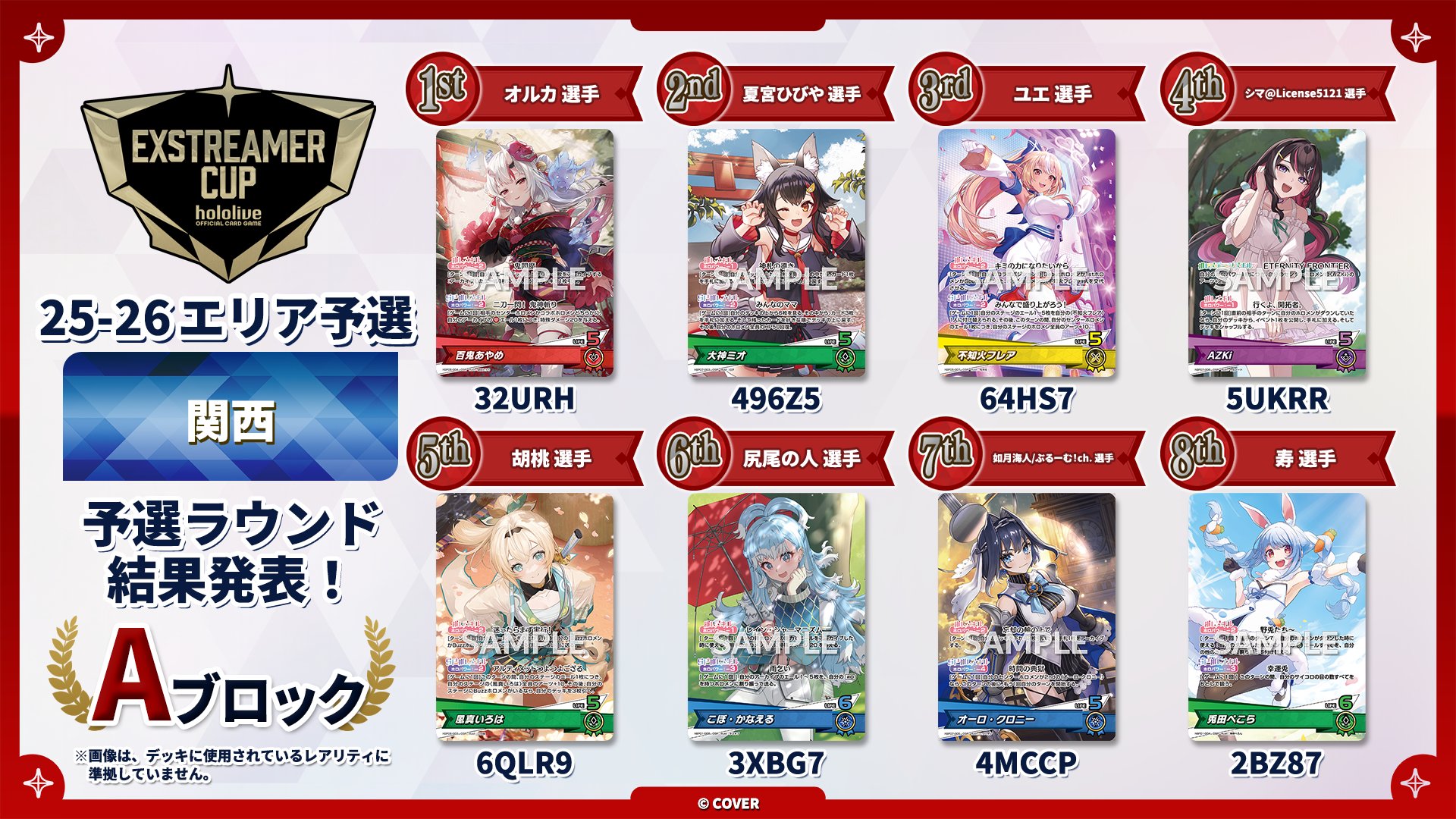 hololive OFFICIAL CARD GAME【公式】 в X: „【 #ホロカ エク