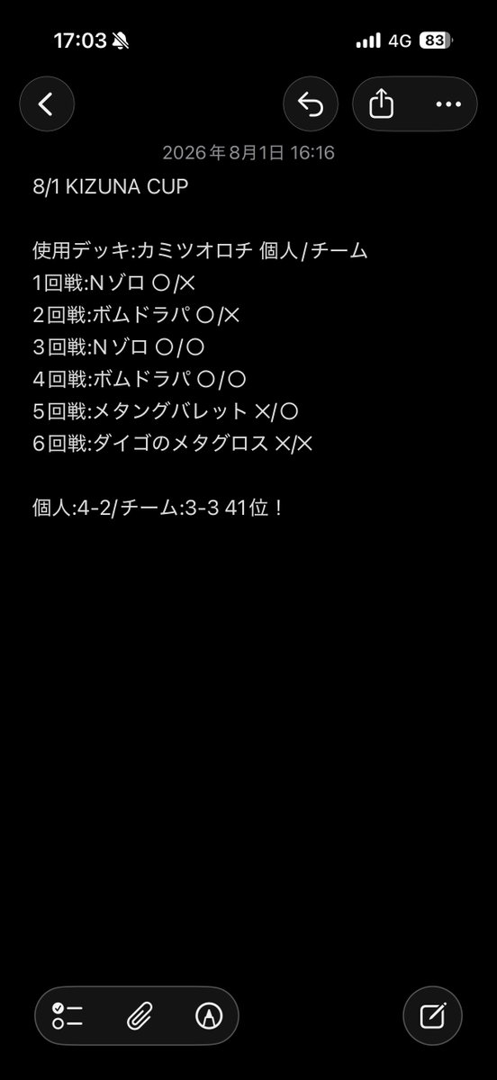 123_R_Kick's tweet photo. KIZUNA CUPに参加しました！！

詳細は画像にて！

チームを組んでくれた
コウさん@cow_pokec 
司さん@LTdUwRkqutOKfj4
運営、ジャッジ、対戦してくれた方々
本当ありがとうございましたm(_ _)m

楽しかったー！！！

@POKEshu55
#KIZUNACUP https://t.co/1vKxqUbYqo