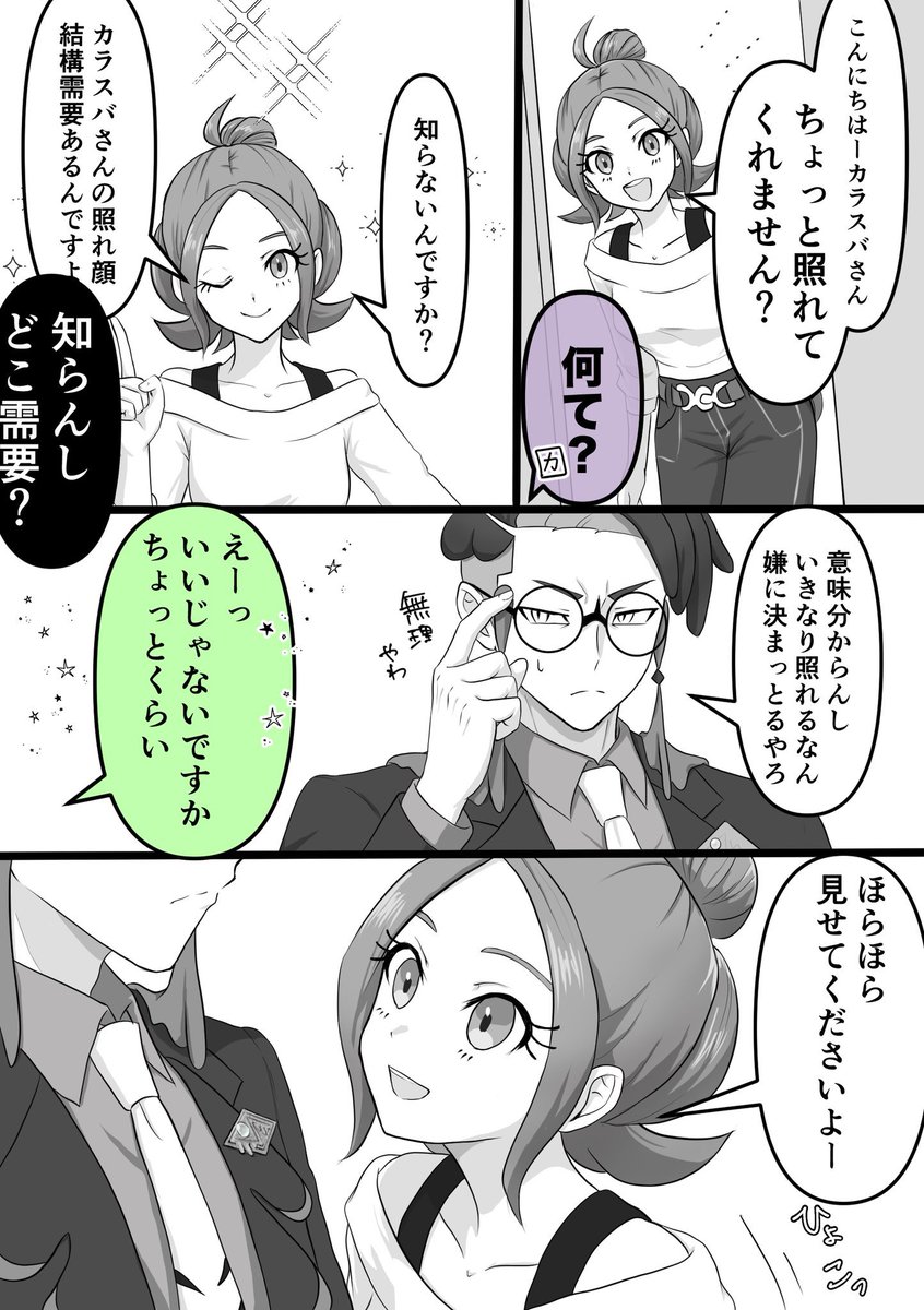 はなび🎆原稿中 tweet media