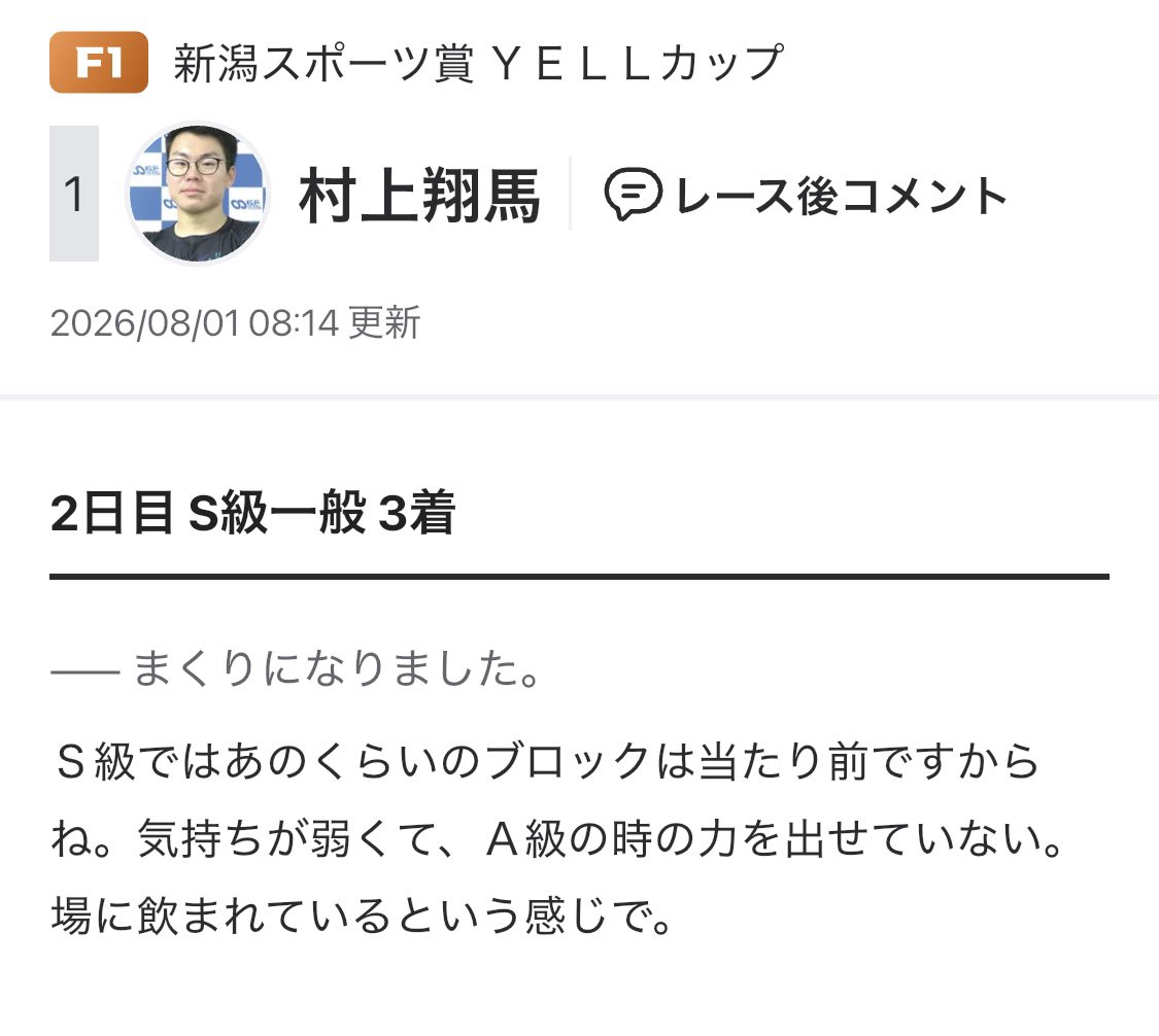 PepeGamble84's tweet photo. …Aが弱いだけやろ https://t.co/kiqZHzKvH2
