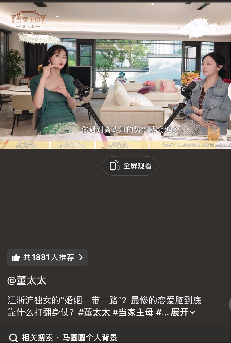 mimijieweb3's tweet photo. 看完这期节目，更加印证我对江浙沪富家独生女的看法。
认识一位独生女，深陷恋爱脑，三段婚姻，与三任丈夫各有孩子，为3个男人耗费上亿资产，最后孤身一人。

近距离接触过她，善良大度，重情重义。
接连承受感情与财富重创，换旁人早已崩溃。
家道中落之时，她依然选择创业重启，妥善规划孩子未来。

富足热忱、心软仗义从不是过错，
只是太多趋利之人，专门瞄准高能量的善人不断吸血。
遍体鳞伤，仍心怀温柔，拥有重新出发的勇气，这份韧性格外难得。