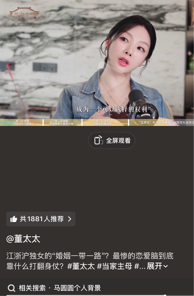 mimijieweb3's tweet photo. 看完这期节目，更加印证我对江浙沪富家独生女的看法。
认识一位独生女，深陷恋爱脑，三段婚姻，与三任丈夫各有孩子，为3个男人耗费上亿资产，最后孤身一人。

近距离接触过她，善良大度，重情重义。
接连承受感情与财富重创，换旁人早已崩溃。
家道中落之时，她依然选择创业重启，妥善规划孩子未来。

富足热忱、心软仗义从不是过错，
只是太多趋利之人，专门瞄准高能量的善人不断吸血。
遍体鳞伤，仍心怀温柔，拥有重新出发的勇气，这份韧性格外难得。