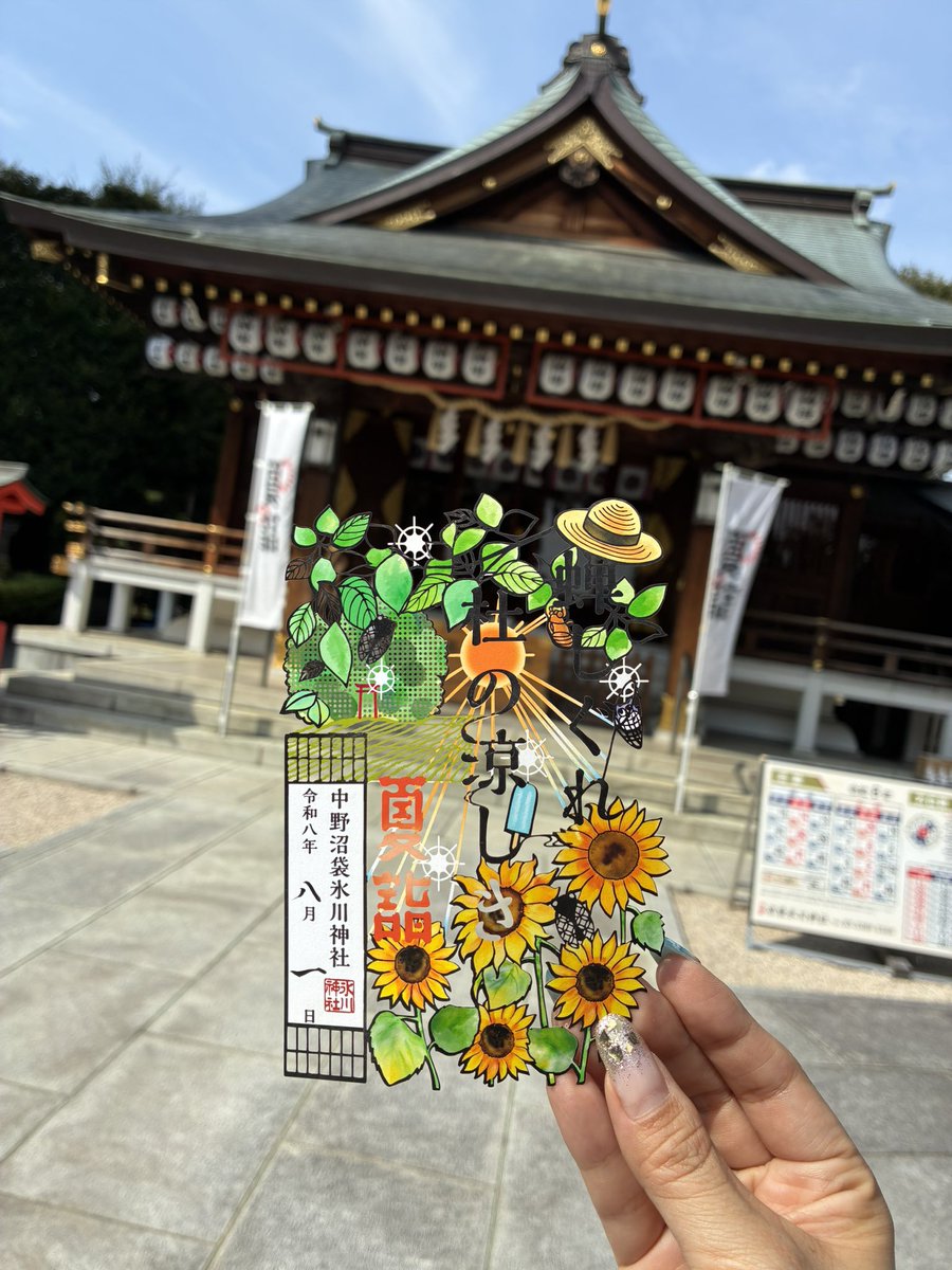 hazukierica's tweet photo. 8月の初めは沼袋氷川神社へ⛩
まだあった！嬉しいー🫶🏻✨
御籤は吉🤙🏻 https://t.co/OXKO8zXnTB