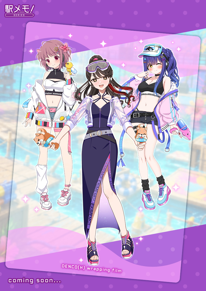 駅メモ!公式 tweet media