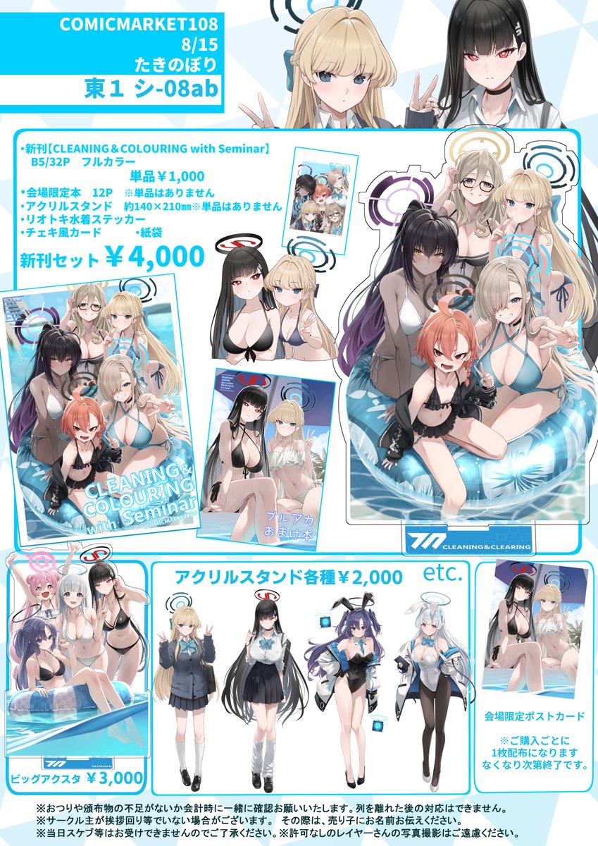 コイスケ@C108 土 東1 シ-08ab (@GENE78113263) / Posts / X