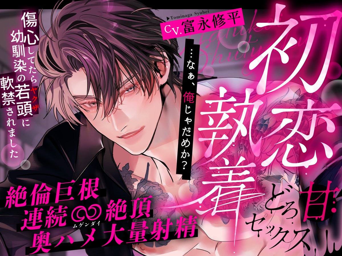 yofukasi_s's tweet photo. 让大家久等了！
#富永修平 出演的《简体中文字幕版》预告片公开♪

✨附带早鸟优惠及特典的版本将于
　【8月3日（月）23:59】发售！ https://t.co/ucrafeQtLM