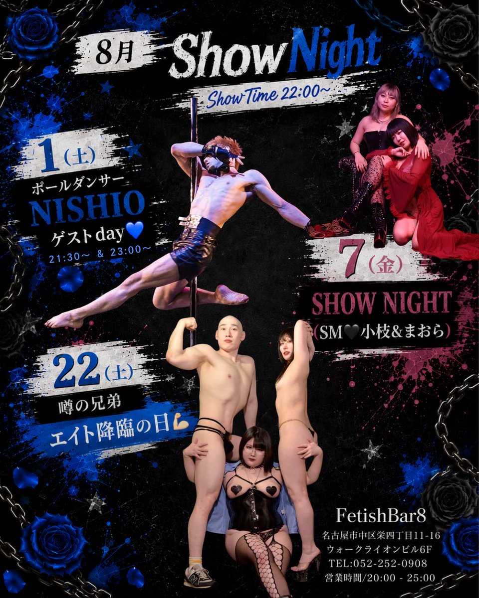 koedaBar8's tweet photo. 本日のエイトはShowNightです✨
21:30～ &amp; 23:00〜
𝒈𝒖𝒆𝒔𝒕ポールダンサーNISHIOさん@nishio_pole 
世界大会などにも出場している凄い方です！

栄ではコスサミなど行われていますね😊
表現などコスパフォの参考などに1度ご賞味などいかがでしょうか|ूᐕ)

ノンアル歓迎ですｿﾞｲ✨🤗✨ https://t.co/N8JM9FFICr