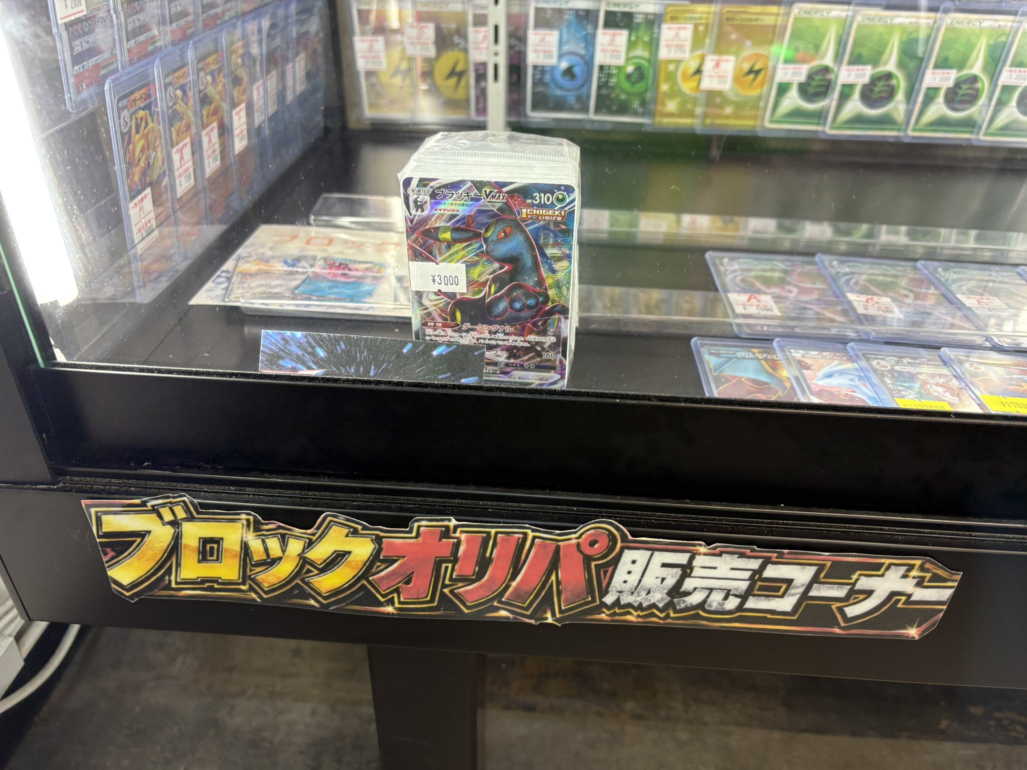 GEKIRIN藤沢駅前店【ポケカ専門店】 on X: 