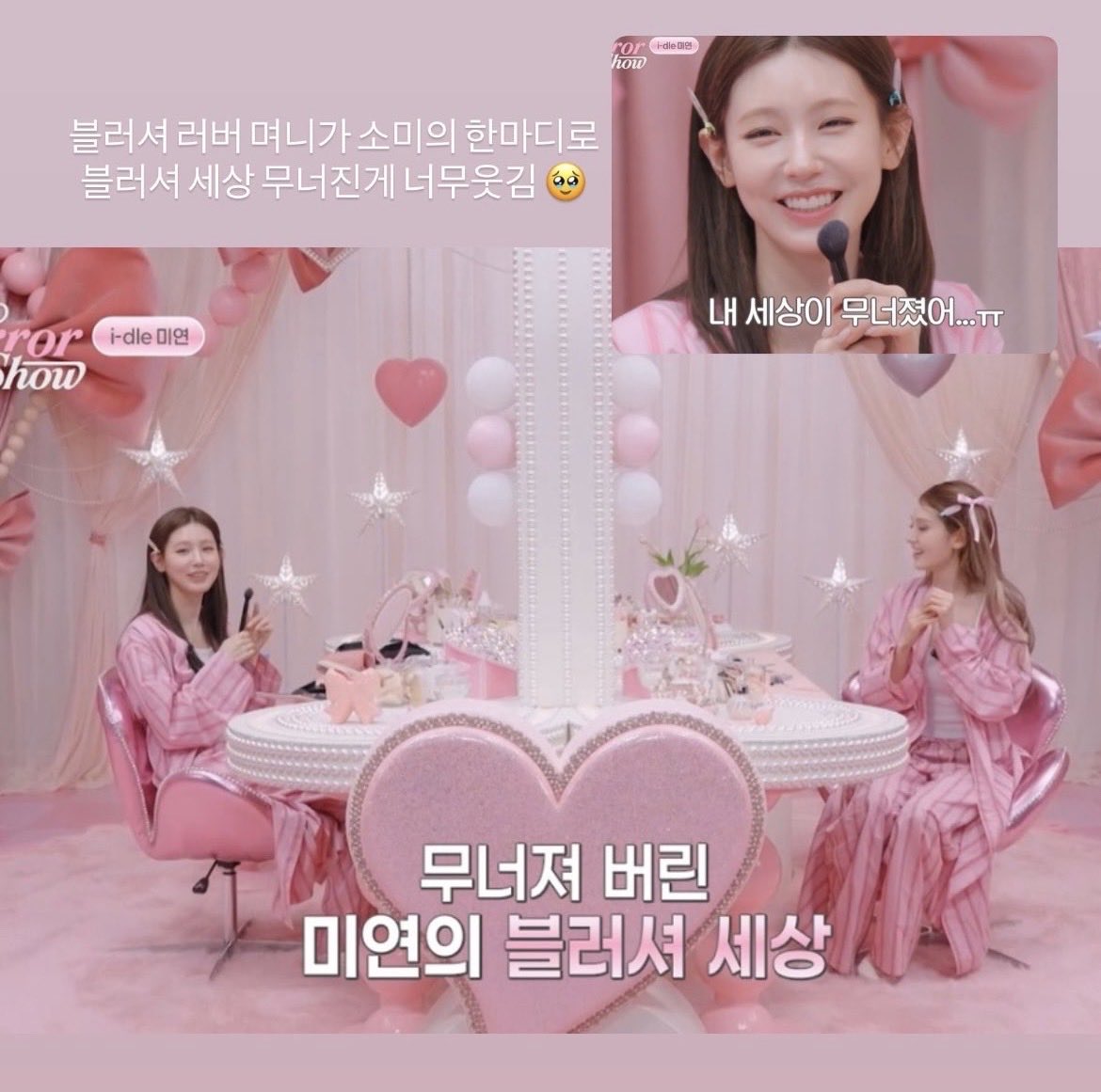 zaduzaduzzz's tweet photo. 첫 게스트가 미연이라니💓 재밌게 봤어요🤭 파우치 찐템도 따로 올려주셔서 미연이 외에도 다른분들 영상에 나온 템들 써보는 재미에 계속 챙겨보게 되는것 같아요🥹 그래서 트윈미러쇼에 앞으로 어떤 게스트가 나올지 너무 기대돼요✨

#YZKZ #연지곤지 #YZKZ_알림설정이벤트 #YZKZ_NotificationEvent https://t.co/johz838x1A