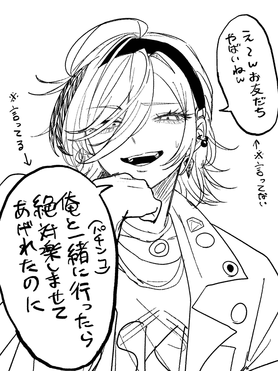 がばなす tweet media