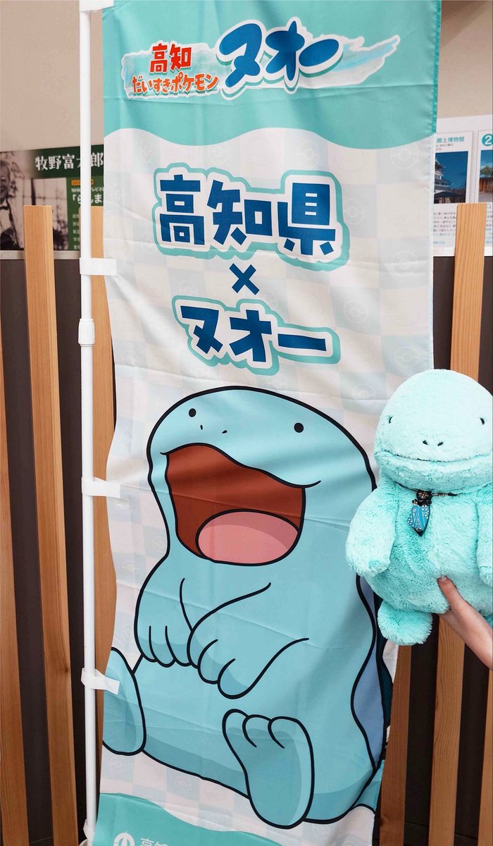IkyuuQ's tweet photo. 高知にお出かけだぬ！
ヌオー電車はメンテナンスに入っていて、今日から5日くらいお休みとのことでした😢 https://t.co/pMQZ8y6XZ2