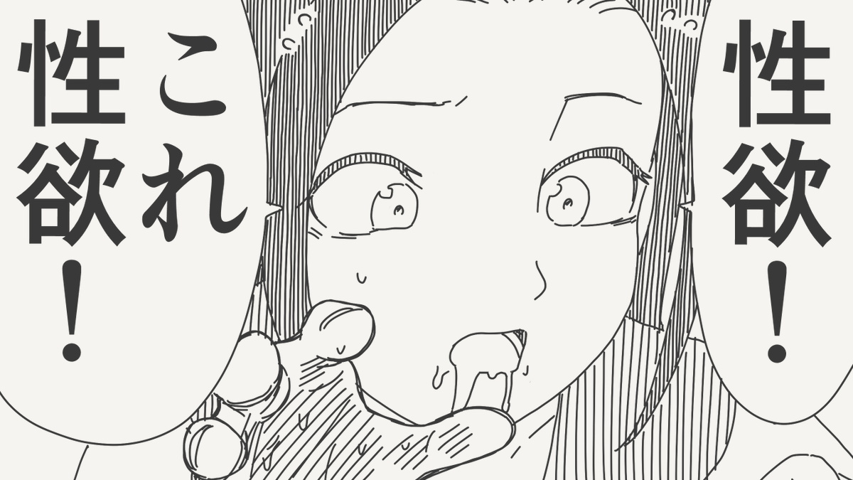 堀出井靖水/新作漫画毎日投稿 tweet media