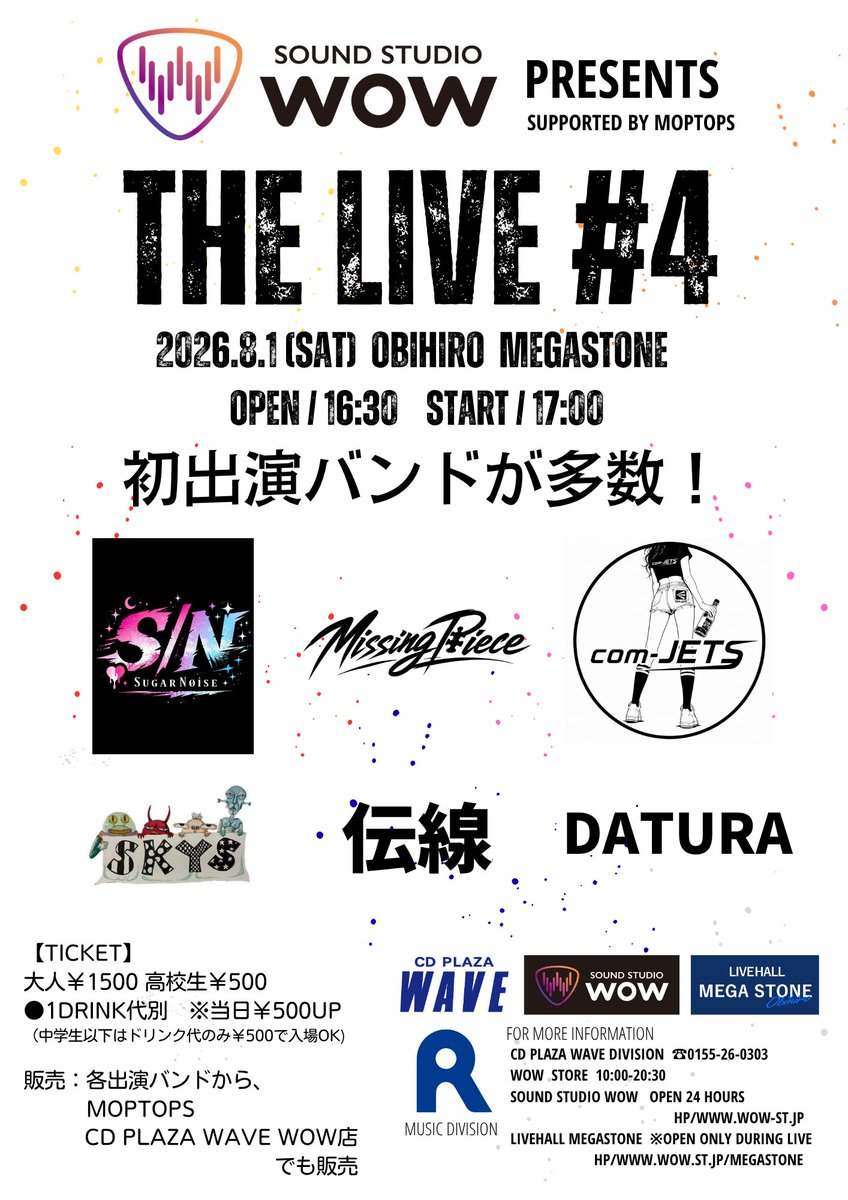 SOUNDSTUDIOWOW1's tweet photo. 【今日のライブ】
⬇️⬇️⬇️⬇️⬇️⬇️
初ライブのバンドが3バンド登場！
※自分たちだけで無く、お客様を呼べてるか？楽しみです😄今日は全来場者対象「🎇真夏の抽選会🎆」も急遽実施！
Foodも企画ライブでご好評な「焼肉の虎」特製炒飯が再び登場！（店舗には無い、このライブだけのメニュー）売切御免😆 https://t.co/SjlJBaVECz