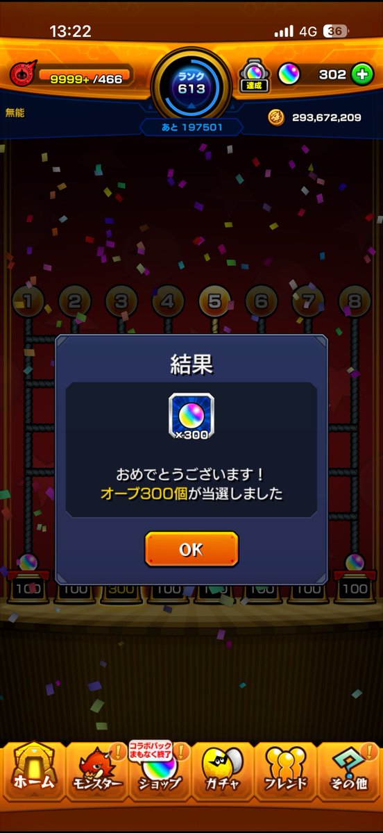 B3Tnvo's tweet photo. 300当たったった https://t.co/VexAIhY4bt