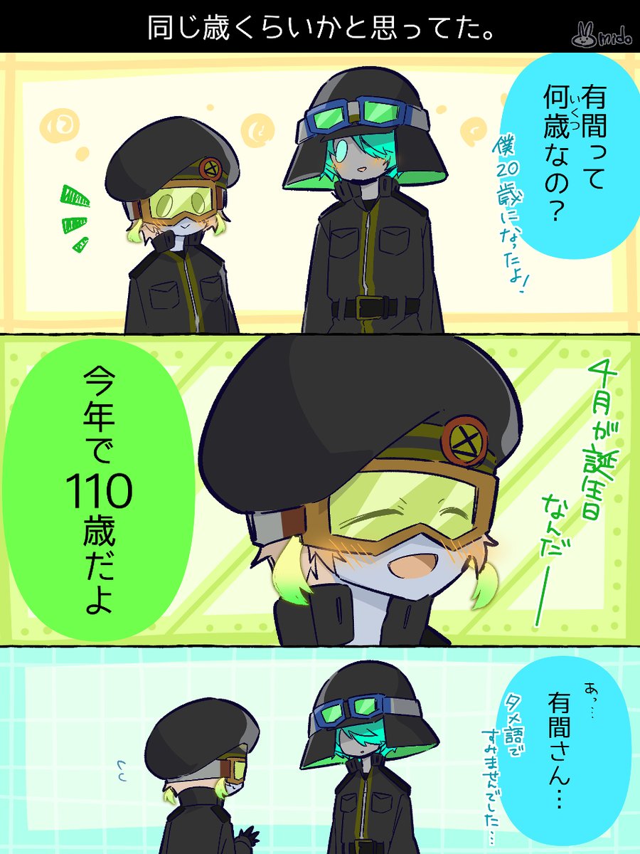 medo_cto's tweet photo. なんなら年下と思ってた可能性もありそうっ(´﹃｀) https://t.co/9HMkmr1h5P