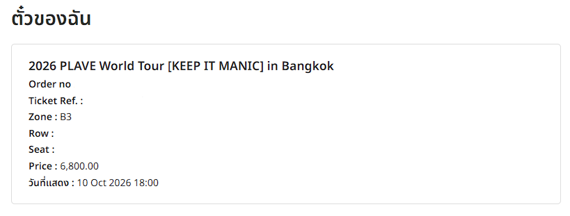 DinZor's tweet photo. แจกันจ้า
#KEEP_IT_MANIC_in_Bangkok #2026_PLAVE_World_Tour_in_Bangkok https://t.co/LUO71XF9QZ