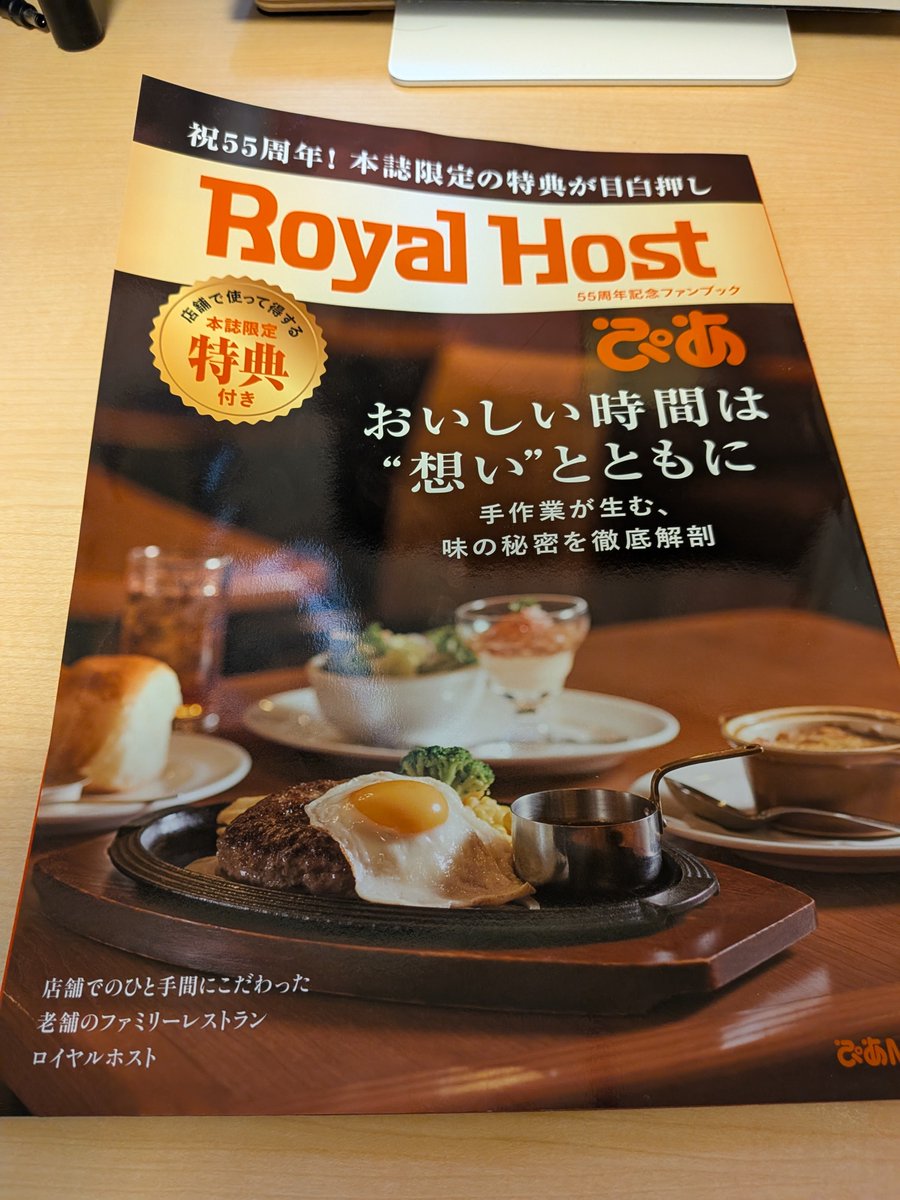 onikakusi's tweet photo. ロイホのコールを練習しないとギルティされてしまうかもしれないので予習するぞ〜 https://t.co/Hudo1vqvwt