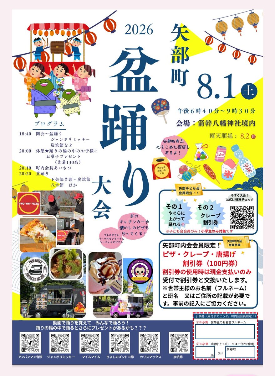 purplemonkey327's tweet photo. 本日のクレープ出店はこちら🏮
お近くのかた、是非お越しください〜👍👍👍 https://t.co/zjfrQToEHl
