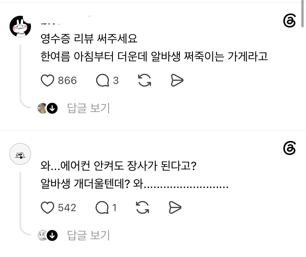 doozoneold's tweet photo. 메가커피 사장이
알바생한테 에어컨 리모컨을 안줘서
오픈시간까지 찜쪄지면서 일한다는데
심보 줜나고약한듯

7:30 오픈인데 시간맞춰서 에어컨켜지면
그동안 알바생들은 어찌일함? 이 더위에 https://t.co/cWA8fSug9y