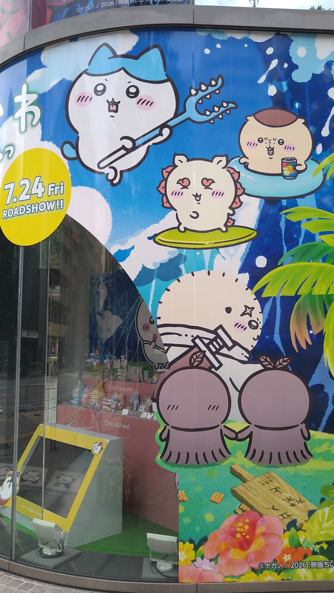 chiitakeware's tweet photo. バンダイ本社がちいかわ装飾に切り替わってますよー、というDMをいただいたので見てきました(DM大歓迎！感謝〜ｱ)
力入ってて素敵
/平日はモニターでPV流してる？
これもちいかわ映画を観た夏の思い出のひとつ(忘れないように　撮っとこ)
#映画館でちいかわ
#キャンペーン https://t.co/Cjcq0oHzQ7
