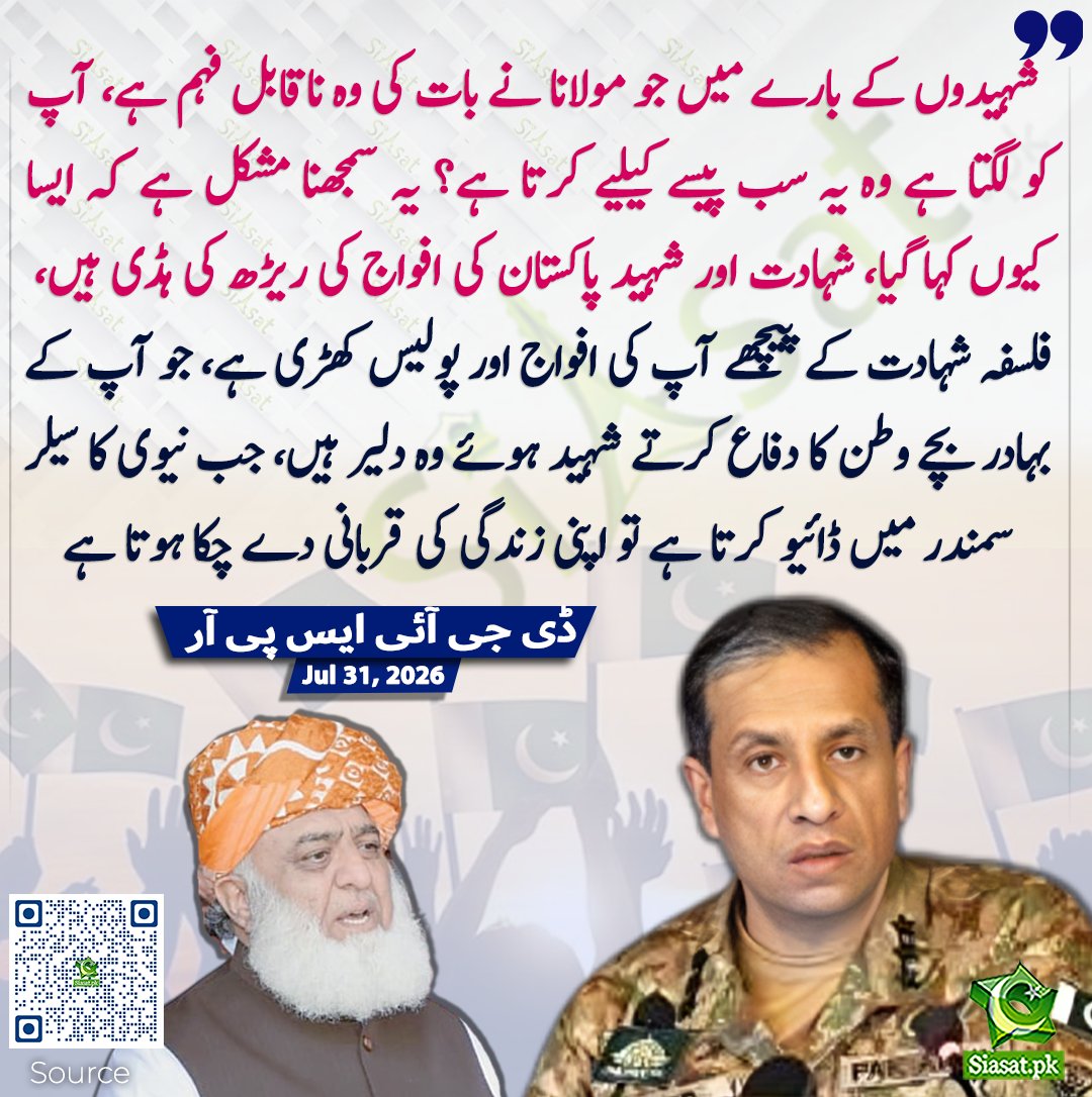 WaqasnawazMD's tweet photo. "ایک اور پریس کانفرنس "

آج پھر ایک پریس کانفرنس ہوئی - بس تاریخ نئی تھی - دن نیا تھا - باقی ووہی سپیکر ' ووہی کسٹمائزڈ صحافی اور ووہی کاپی پیسٹ سوال - ووہی چورن - ووہی چٹنی 
 ووہی حسن ایوب کی چابی اور اس کے منہ سے سوال کروا کر مولانا فضل ارحمن کو جواب - جواب بھی کیا  ' ووہی شہیدوں کے سر پر جرنیلوں کی سیاست - سپاہیوں اور لانس نایکوں کے خون پر سیاست میں مداخلت کا جواز -- 

مجھے ایک بات سمجھ نہی آتی ؟ جب یہ پریس کانفرنس کرتے ہویے اپنے ادارے کے  کارنامے گنواتے ہویے سپاہیوں اور لانس نایکوں کی شہادت کا ذکر لازمی کرتے ہیں اور ان کی تعظیم میں وڈیوز دکھا کر کھڑے ہو کر سلامی بھی دیتے ہیں تو پھر اسی ادارے کے جرنیلوں کے کرتوتوں ' چار مارشل لاز ' چالیس سالہ آمریت ' ملک میں ایمرجنسی ' آئین شکنی' ایک وزیر اعظم کو پھانسی دینا ' کتنوں کو گھر بھجوانا  جیسے قابل شرم کاموں پرندامت سے سر کیوں نہی جھکاتے؟ 

یہ بھی اچھا رواج پڑا ہے کہ شہیدوں کا نام لیتے لیتے سیاست پر قابض ہوجاؤ - ان کے لہو کا ذکر کر کر کے آئین کو لہو لہو کردو - اگر جونیئرز کا جان دینا سینئرز کو حکومتیں الٹانے کا جواز فراہم کردیتا ہے تو پھر کرونا میں تین سو ڈاکٹرز شہید ہویے تھے ' پنجاب کا سی ایم کسی ڈاکٹر کو بنادو - پولیس کے جوان روز شہید ہوتے ہیں ' کسی آئ جی کو وزیر اعظم لگادو - فائر بریگیڈ والے واپڈا والے اپنی ملازمت کرتے ہویے جان کی بازی ہارتے ہیں ' عدالتیں ان کے ماتحت کردو اور لیسکو کے چیف کو ہائبرڈ نظام کا حصہ بنا لو - 

آخر کب تک ہم ان لوگوں کا نام اے ٹی ایم کی طرح استعمال کرتے رہیں گے جو اپنی زندگیوں میں میجر یا کیپٹن کے رینک سے آگے تک نہی جاپاتے اور شہید ہو کر بہت سے جرنیلوں اور لیفٹننٹ کرنیلوں کو سیاست جاری رکھنے کی لائف لائن فراہم کر جاتے ہیں - میرے نزدیک یہ ان شہیدوں کی سب سے بڑی بے حرمتی ہے کہ ان کے نام کو اپنے غیر آئینی کرتوت چھپانے کیلئے کوور کے طور پر استعمال کیا جائے - 

آج کی پریس کانفرنس کا خلاصہ بس یہ تھا کہ سب  درہم برہم کرکے جو  ایک ہائبرڈ رجیم قایم کی تھی ' دو تین سال بعد اس کے بارے میں کہو کہ نظام نہی چل رہا ' کولیپس (collapse) کر گیا ہے - 

حضور!  کولیپس تو اسی دن کر گیا تھا جب عمران خان کی حکومت گرانے کیلئے پی ڈی ایم جیسا غیر فطری اتحاد بنوایا تھا - جب فروری 2024  کو عوام کے مینڈیٹ پر شب خون مارا تھا - جب چھبسویں اور ستائیسویں ترمیم کے ذریعے عدالتوں کو مسمار کرکے وہاں جرگے بٹھا دیے تھے - اب جب ریت مٹھی سے نکل رہی ہے تو گلہ کیسا ؟ جس عمارت کو خود ریزہ ریزہ کیا تھا اس کی مٹی کب تک مٹھی میں تھمی رہتی ؟ 

آپ چار کو چھوڑ کر چالیس صوبے بنالیں ' آپ کے مسائل کبھی حل نہیں ہونگے کیوں چار ہوں یا چالیس ' جب وہاں چیف منسٹر آپ نے اپنا ہی بٹھانا ہے ' وہاں آئ جی سے لے کر جج تک آپ کی مداخلت سے بندے لگنے ہیں تو تبدیلی خاک آنی ہے ؟ جب انجنئیر ہی اناڑی ہے تو وہ چار مشینیں بناے یا چالیس ' تکنیکی خرابی کا امکان کسی طرح کم نہی ہوگا - اس مشین کا انجنئیر بدلیں - اس کو عوام کے ہاتھ میں دیں جو اس کے حقیقی اور آئینی انجنئیر ہیں ورنہ آپ اسی گھن چکر میں گھومتے رہیں گے جہاں ایک سال پہلے کوئی محسن نقوی کہے گا کہ پورا نظام ایک بندے کی وجہ سے چل رہا ہے اور اگلے سال کہے گا کہ پورا نظام کولیپس کر گیا ہے  - 

قلم کی جسارت وقاص نواز 

----------------------------------------------------
@MoeedNj @ImranRiazKhan @SabeeKazmi786 @soulful7867 @SdqJaan @siasatpk