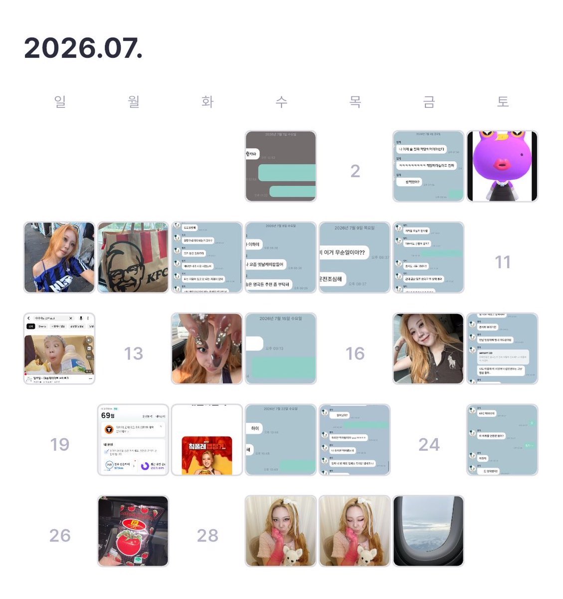 2einging's tweet photo. 2026년 7월 #이영지 버블 결산 🫧⭐️ https://t.co/rFnOZndtwN