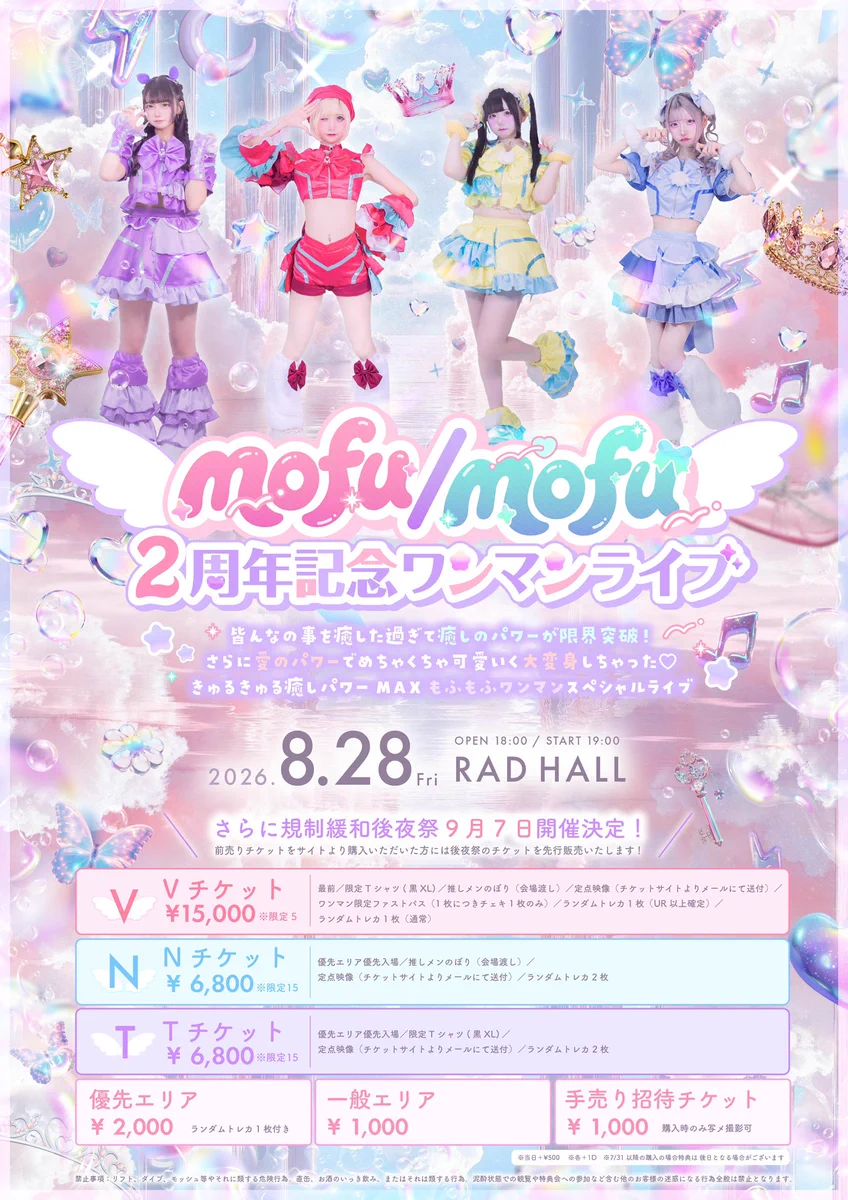 mofu/mofu☁️新規チェキ3枚無料 on X: 