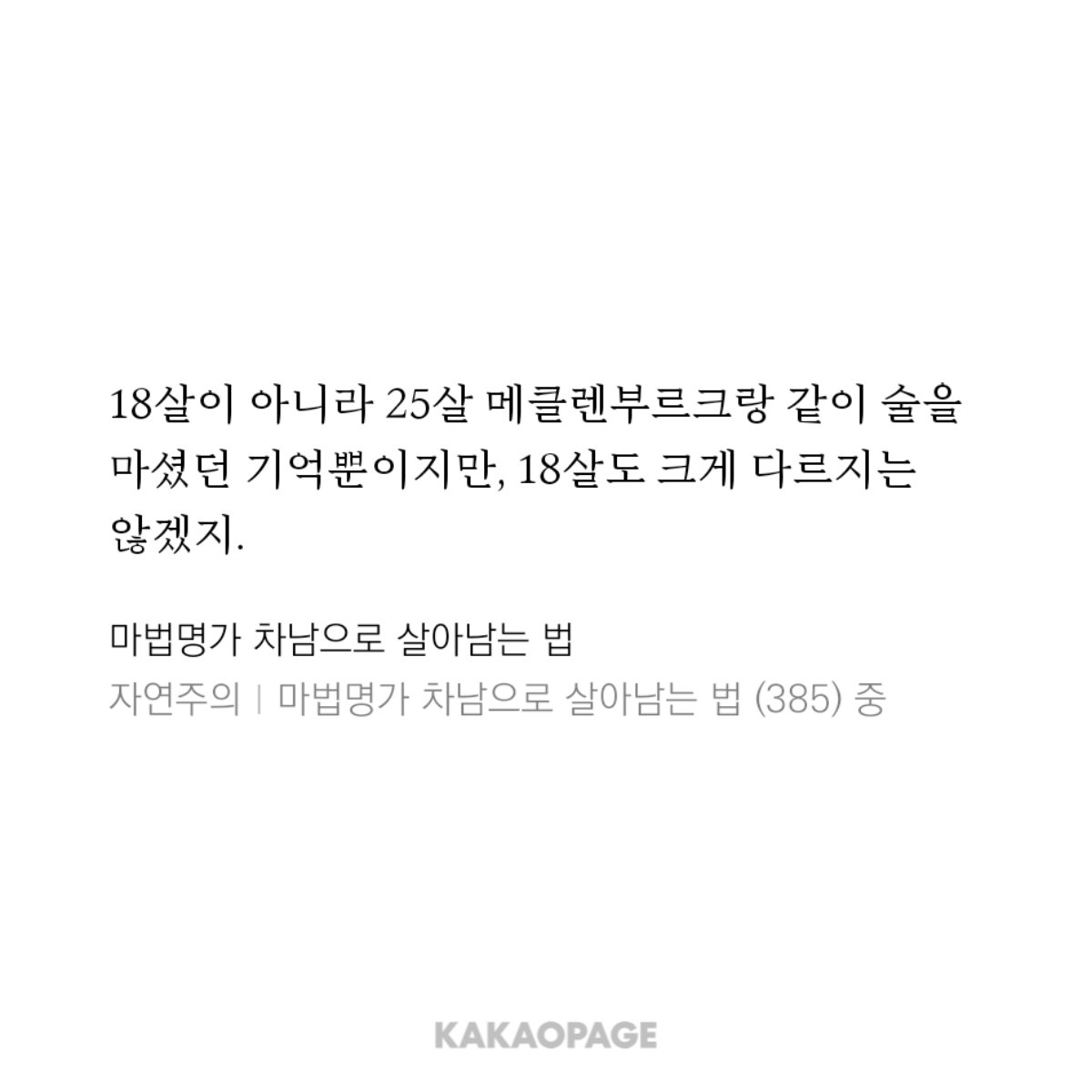 05odd's tweet photo. 나, 이 이야기 조금 더 자세히 듣고 싶어요. https://t.co/dTVgDvB6ms